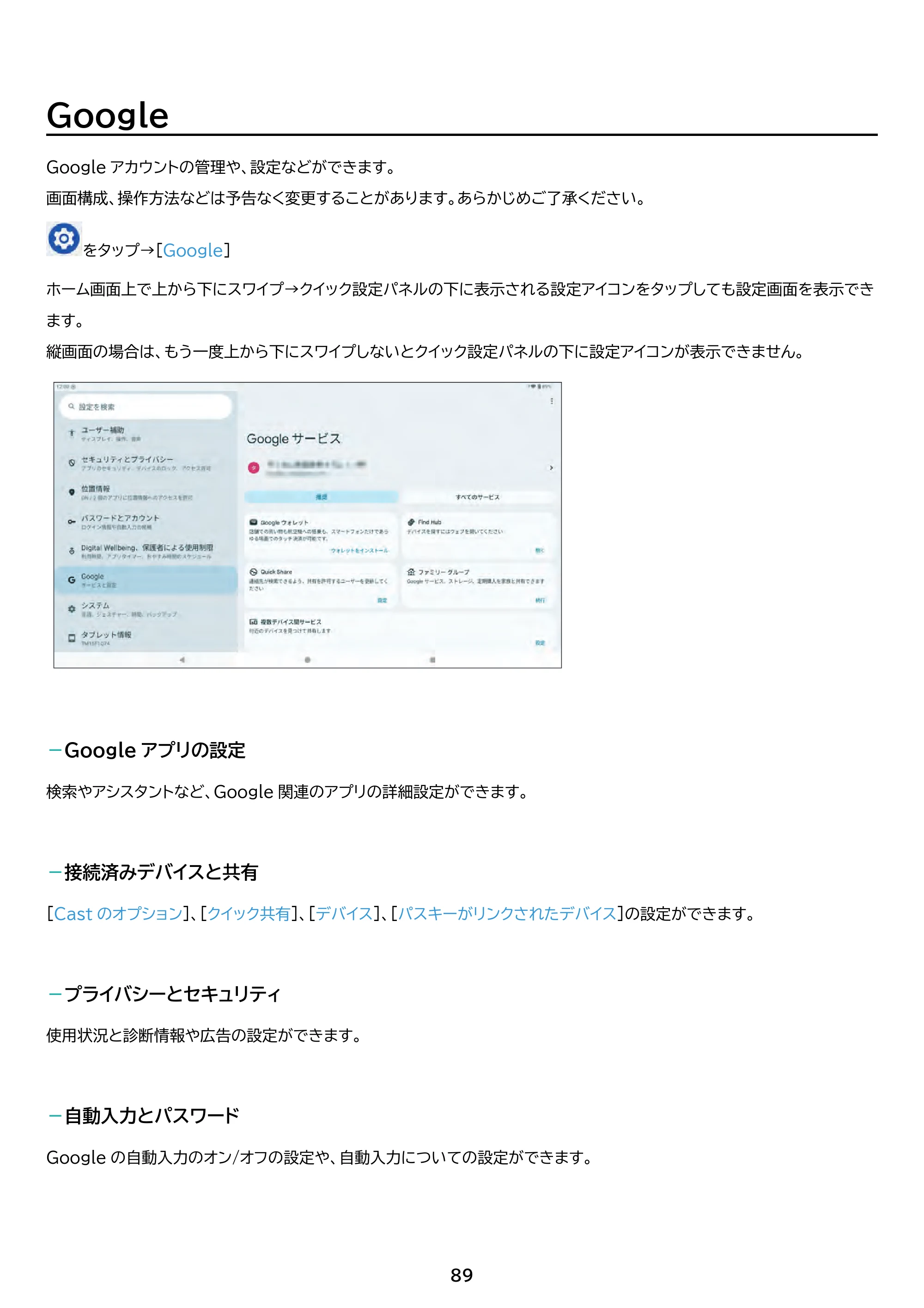 アイリスオーヤマ TM15F1W74-V1B 取扱説明書 — 原本ページ — 89ページ