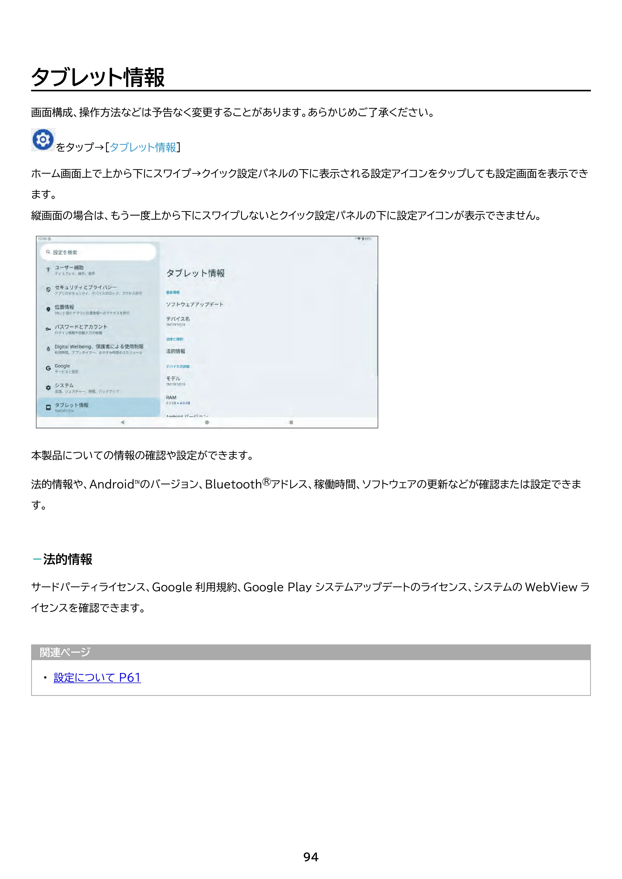 アイリスオーヤマ TM15F1W74-V1B 取扱説明書 — 原本ページ — 94ページ
