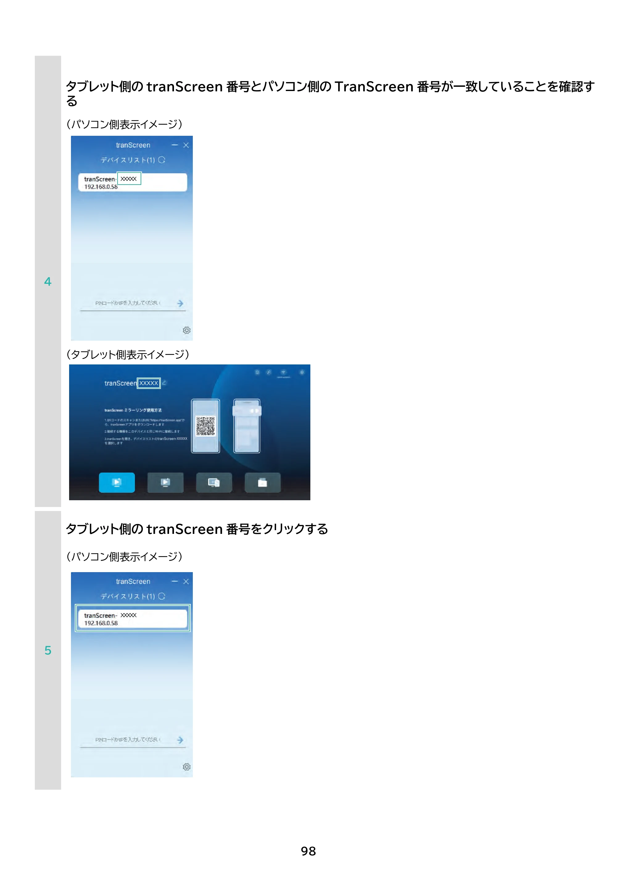 アイリスオーヤマ TM15F1W74-V1B 取扱説明書 — 原本ページ — 98ページ