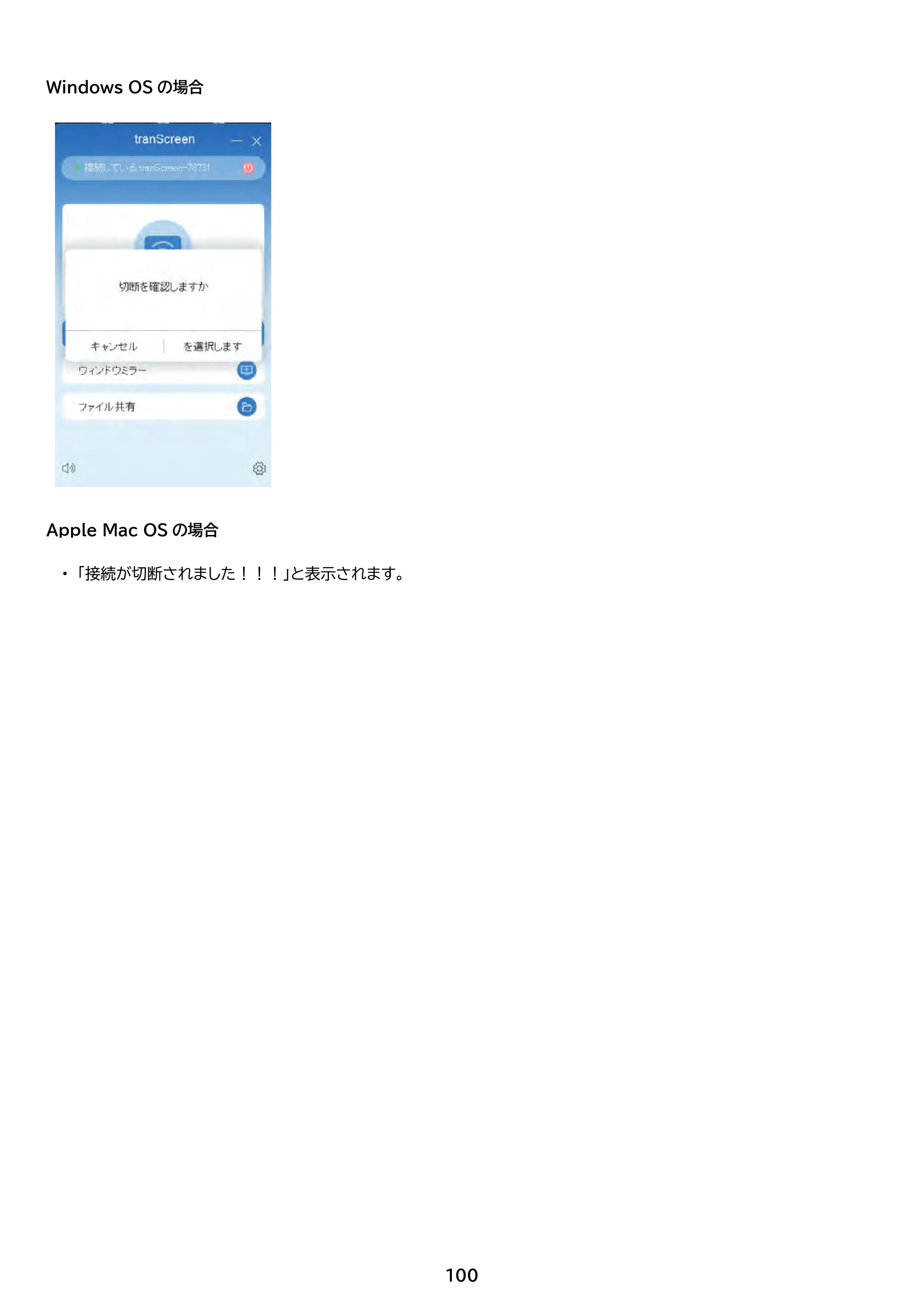 アイリスオーヤマ TM15F1W74-V1B 取扱説明書 — 原本ページ — 100ページ
