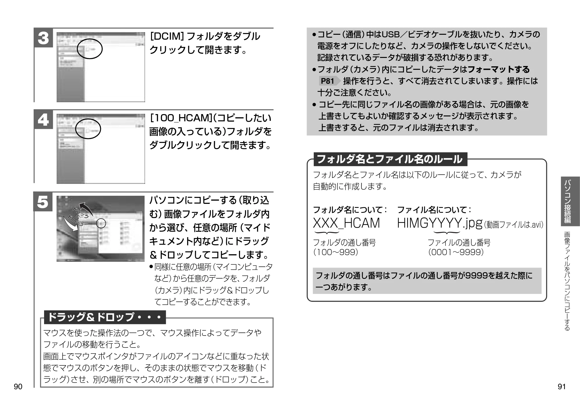 日立 HDC-302SLIM 取扱説明書 — 原本ページ — 46ページ