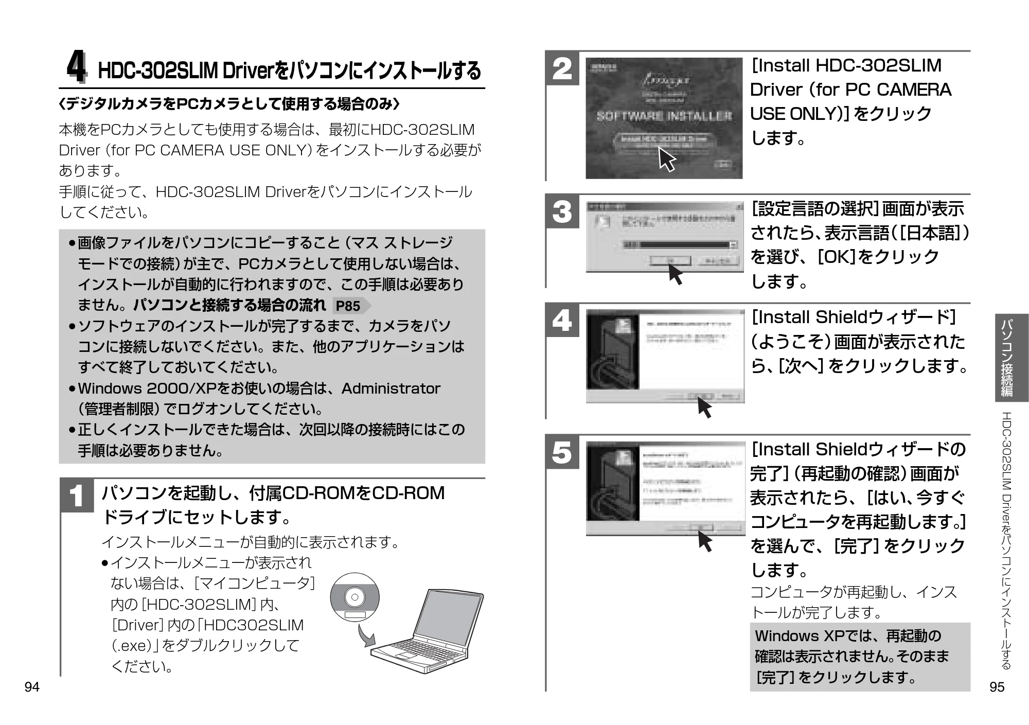 日立 HDC-302SLIM 取扱説明書 — HDC-302SLIM Driver をパソコンにインストールする — 原本ページ — 48ページ