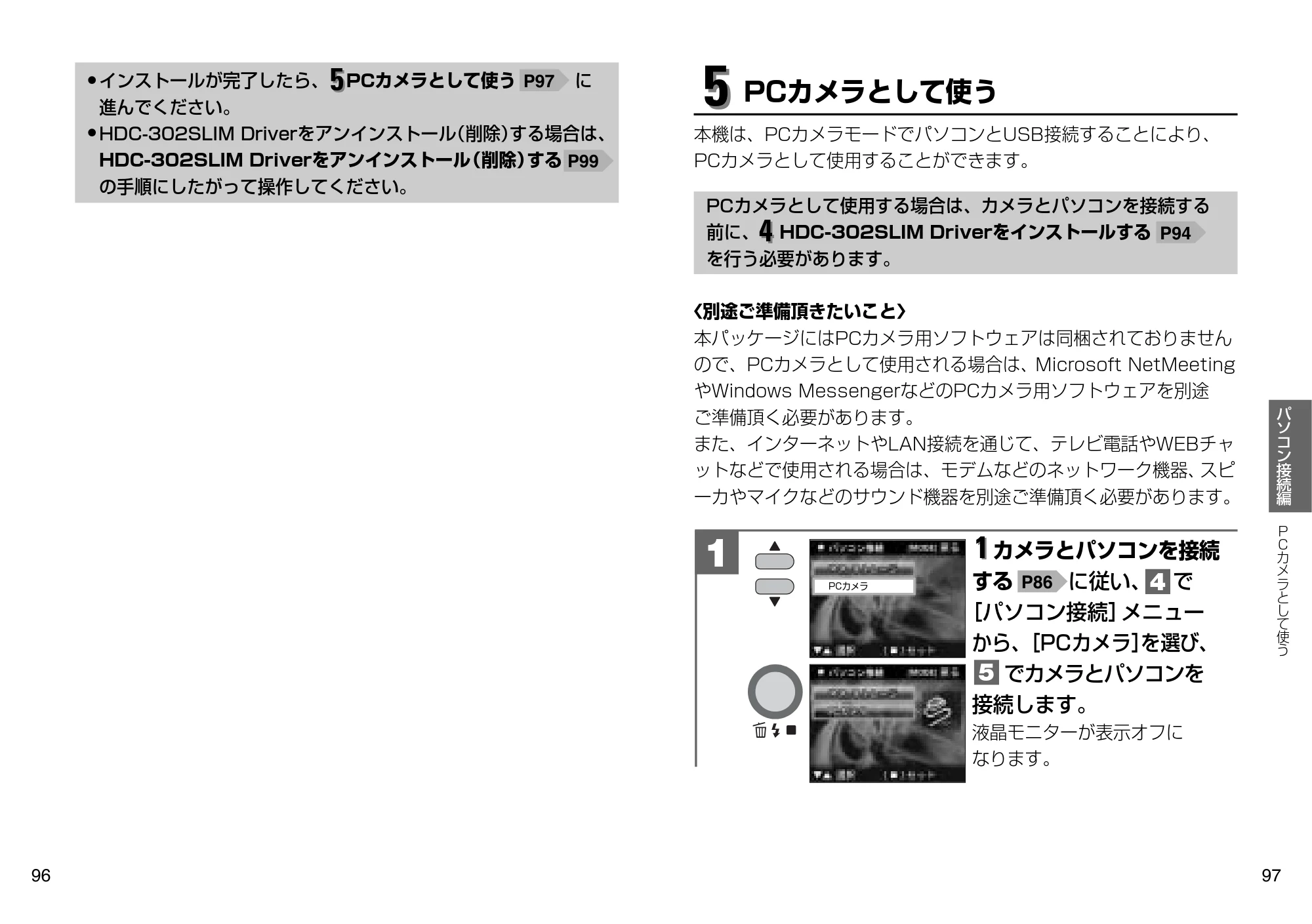日立 HDC-302SLIM 取扱説明書 — PC カメラとして使う — 原本ページ — 49ページ