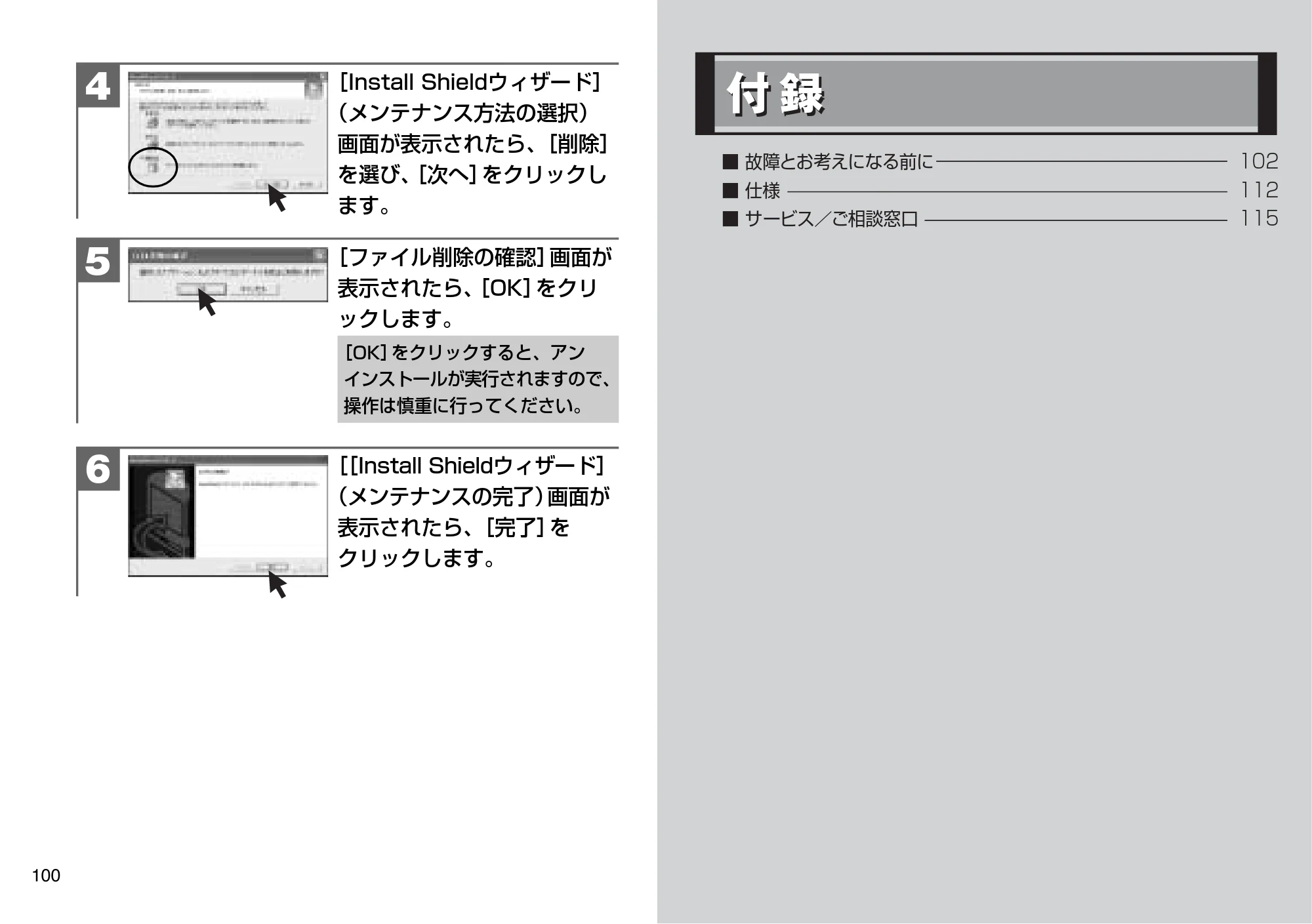 日立 HDC-302SLIM 取扱説明書 — 付録 — 原本ページ — 51ページ