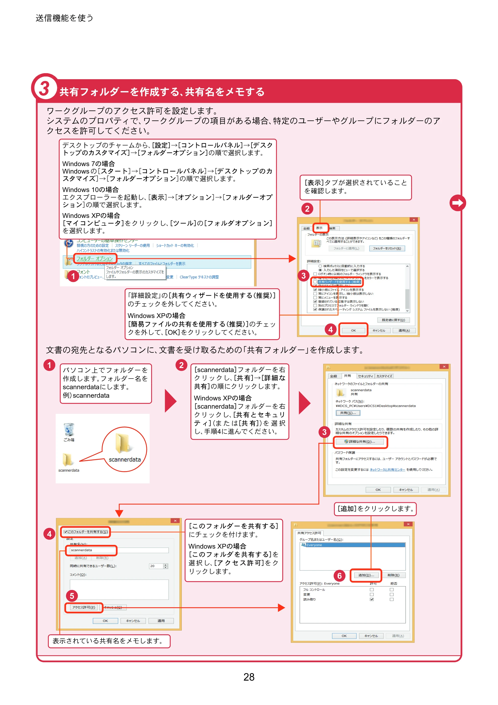 京セラ ECOSYS M2540dw ECOSYS M2540dw クイックガイド — 原本ページ — 28ページ