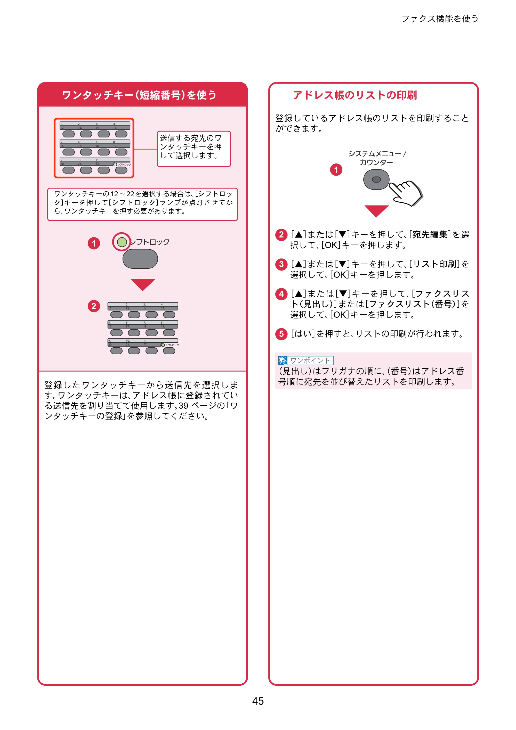 京セラ ECOSYS M2540dw ECOSYS M2540dw クイックガイド — 原本ページ — 45ページ