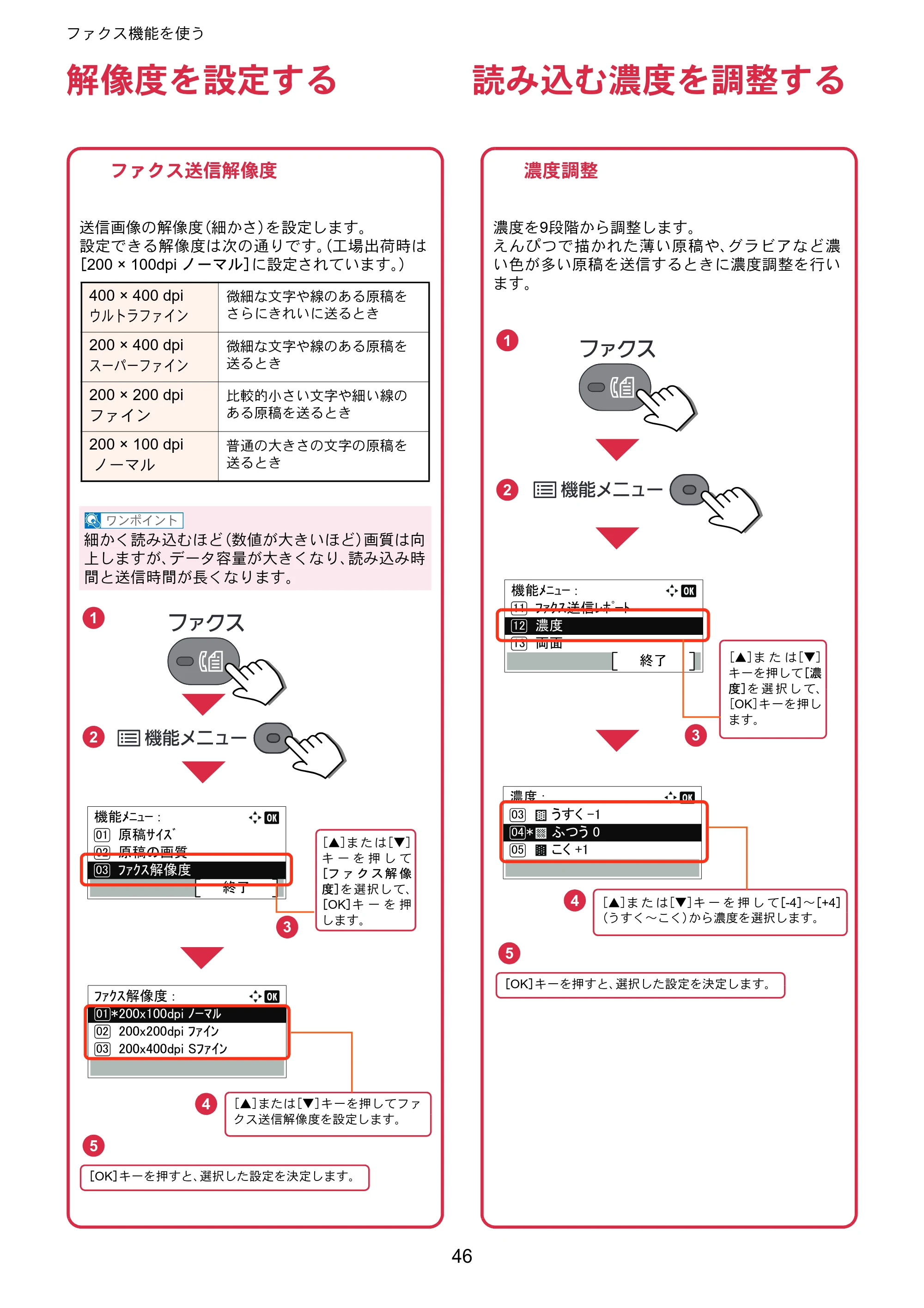 京セラ ECOSYS M2540dw ECOSYS M2540dw クイックガイド — 解像度を設定する — 原本ページ — 46ページ
