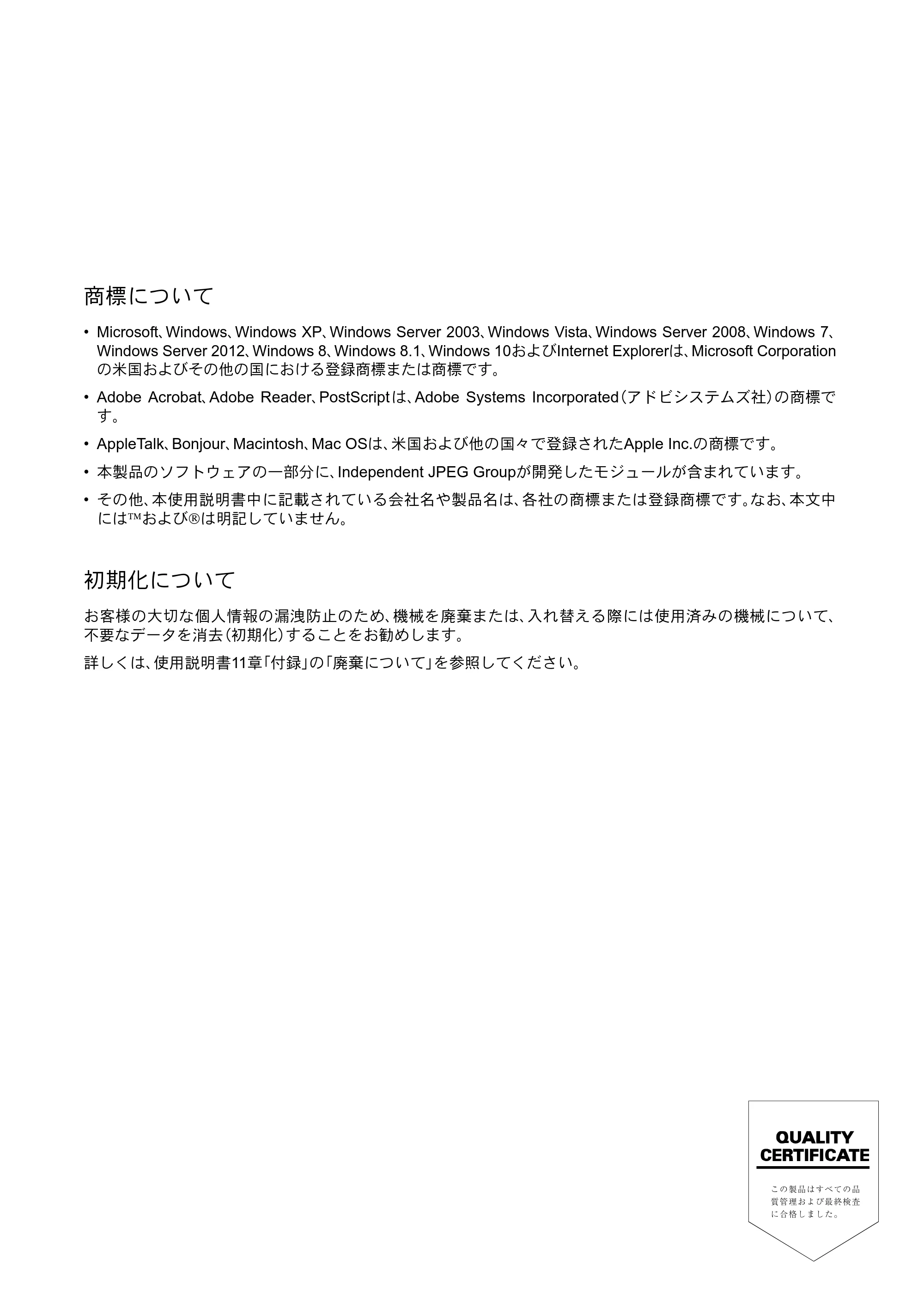 京セラ ECOSYS M2540dw ECOSYS M2540dw クイックガイド — 原本ページ — 63ページ