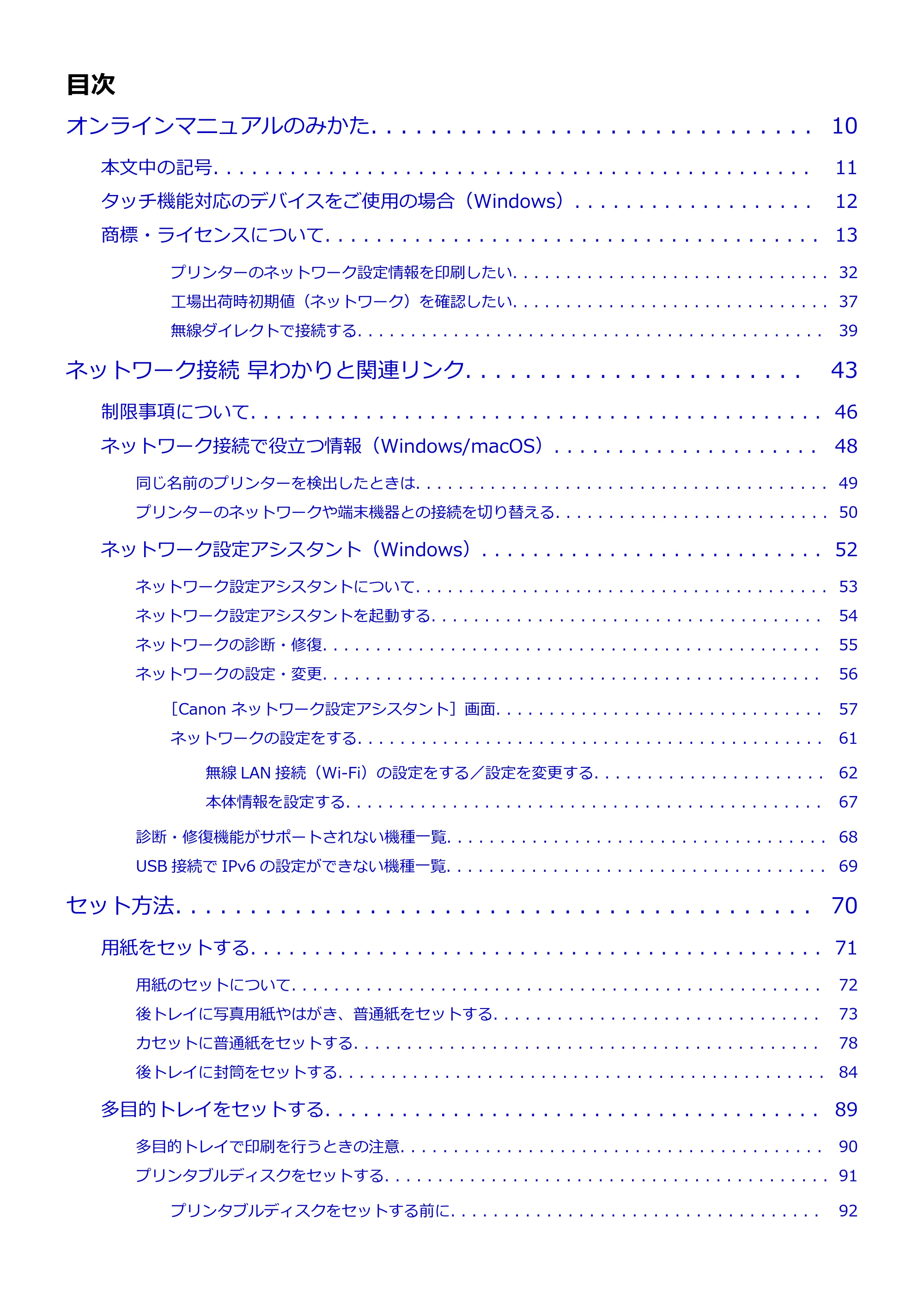 キヤノン PIXUS XK100 オンラインマニュアル PDF版(Windows版) — 原本ページ — 2ページ