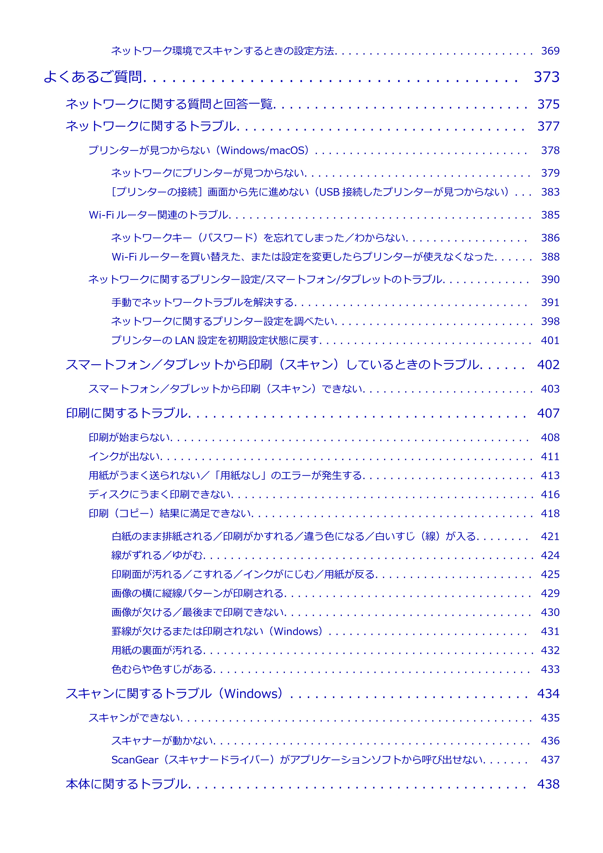 キヤノン PIXUS XK100 オンラインマニュアル PDF版(Windows版) — 原本ページ — 7ページ