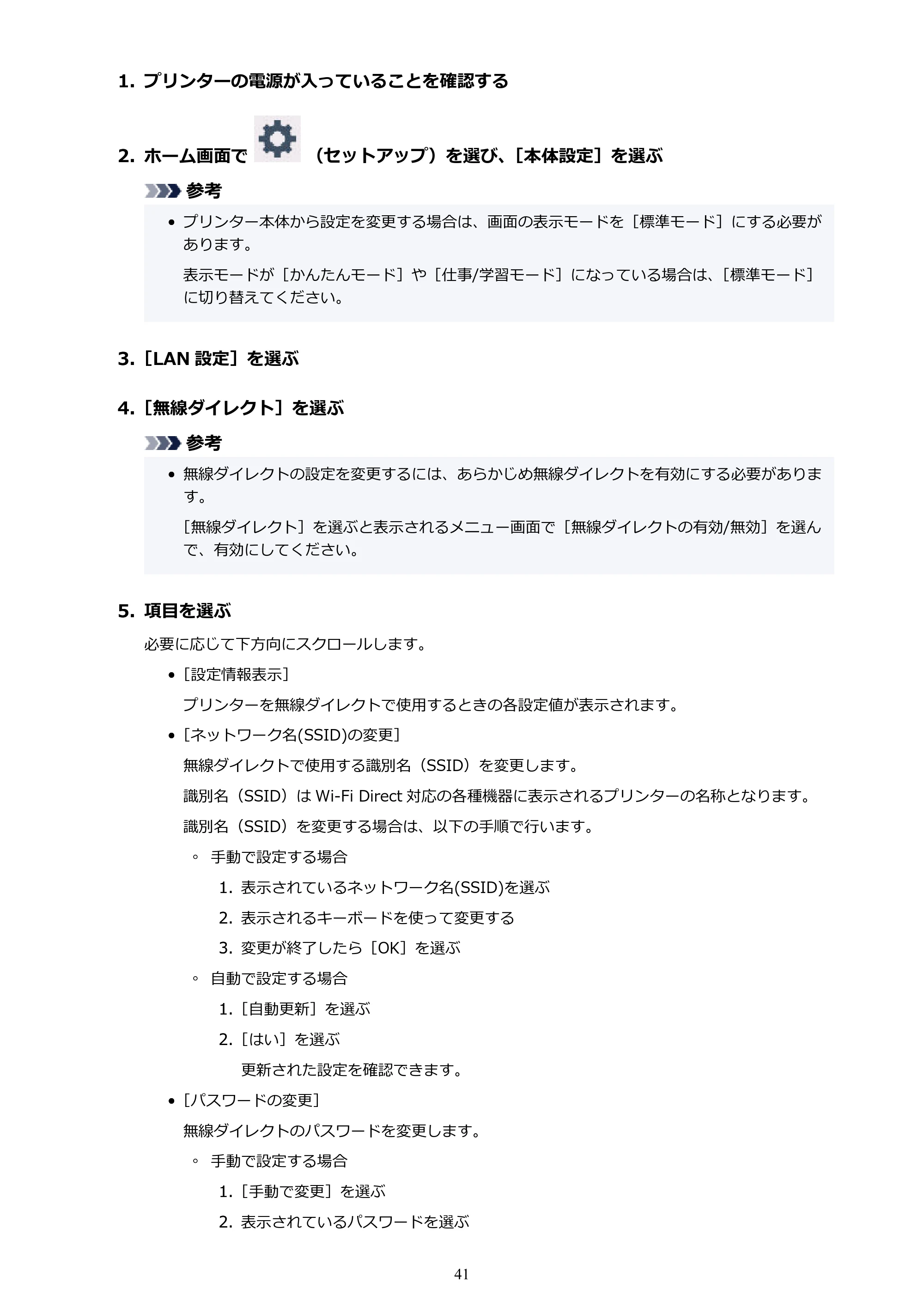 キヤノン PIXUS XK100 オンラインマニュアル PDF版（Windows版） — 原本ページ — 41ページ
