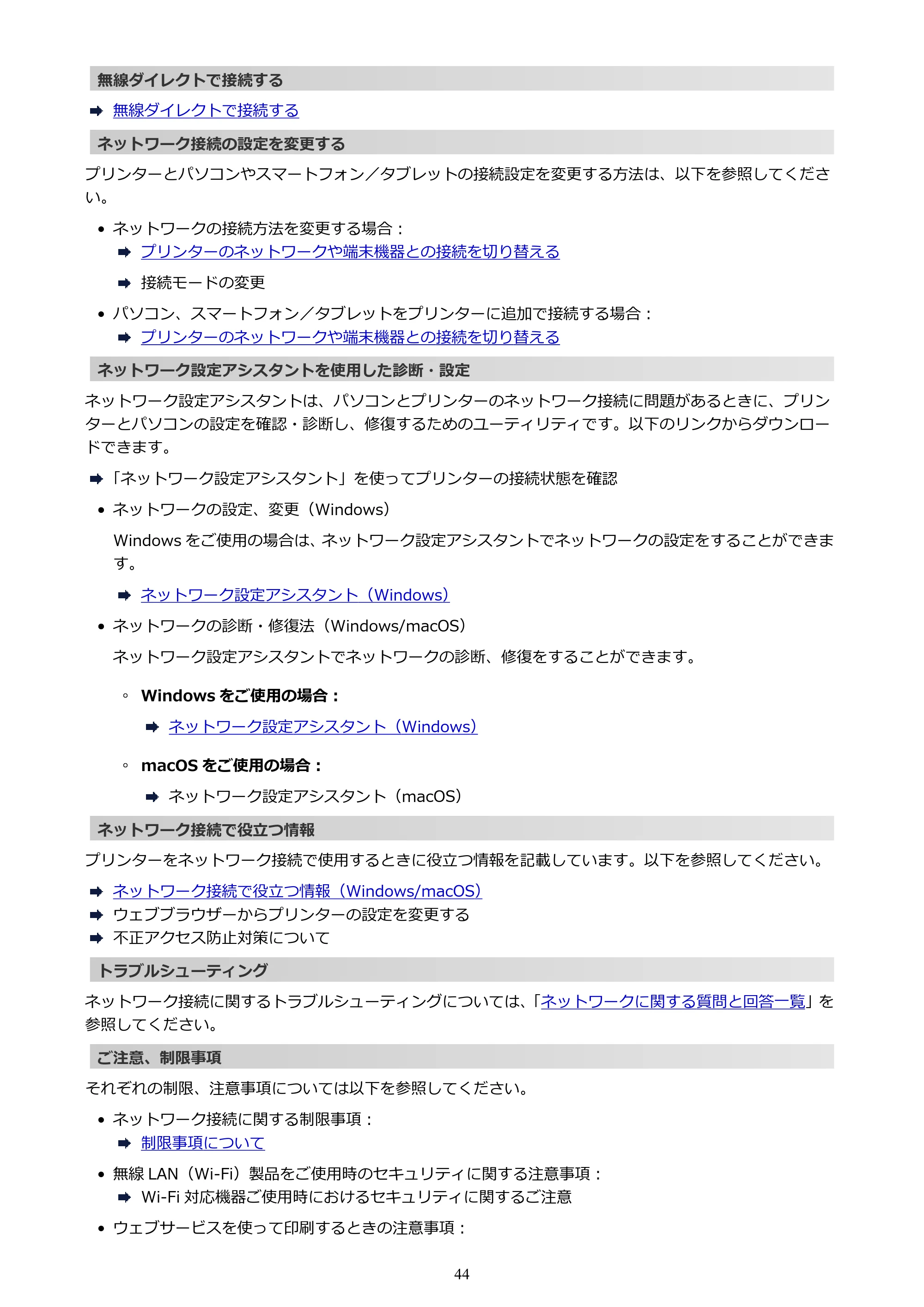 キヤノン PIXUS XK100 オンラインマニュアル PDF版（Windows版） — 原本ページ — 44ページ