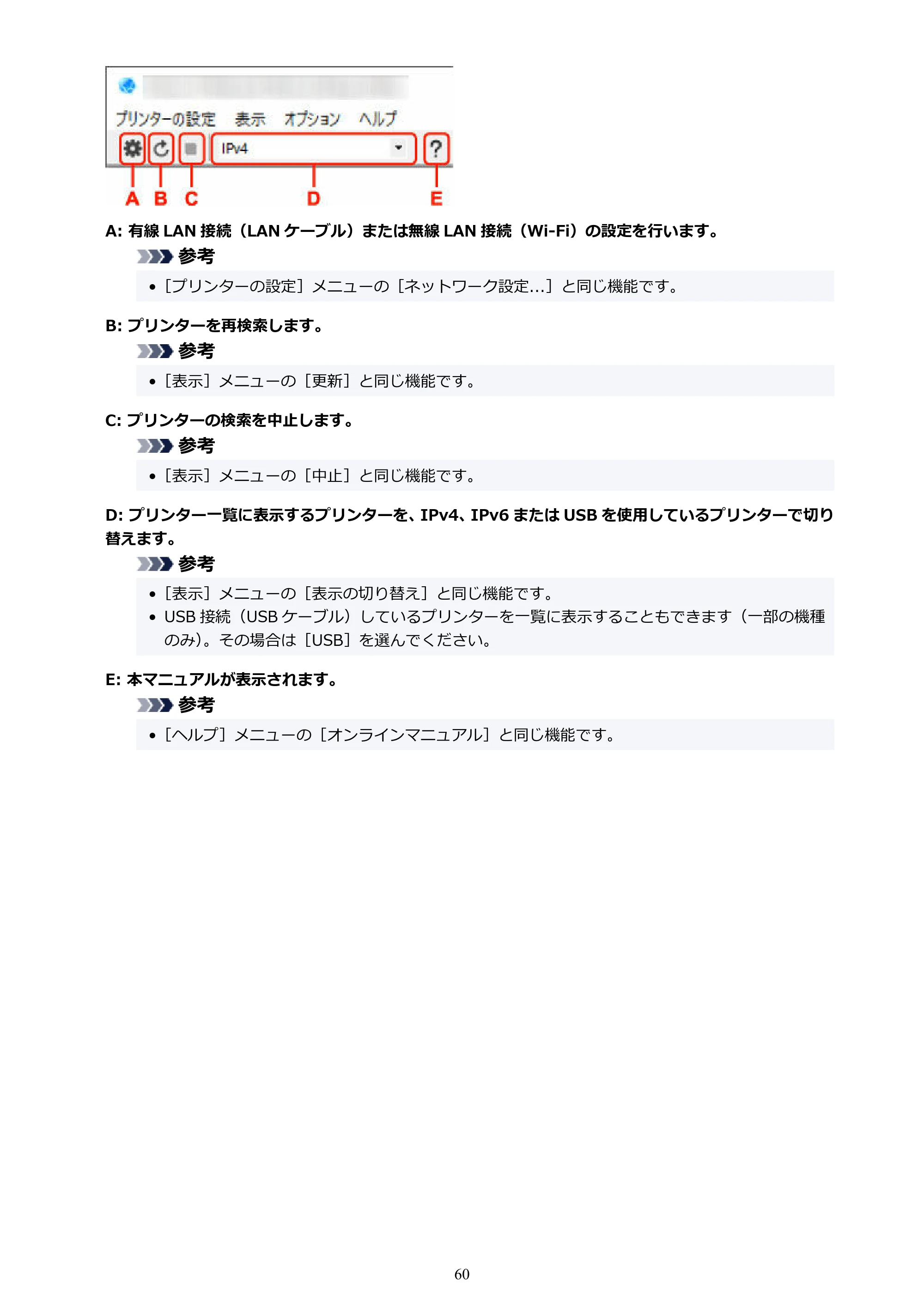 キヤノン PIXUS XK100 オンラインマニュアル PDF版（Windows版） — 原本ページ — 60ページ