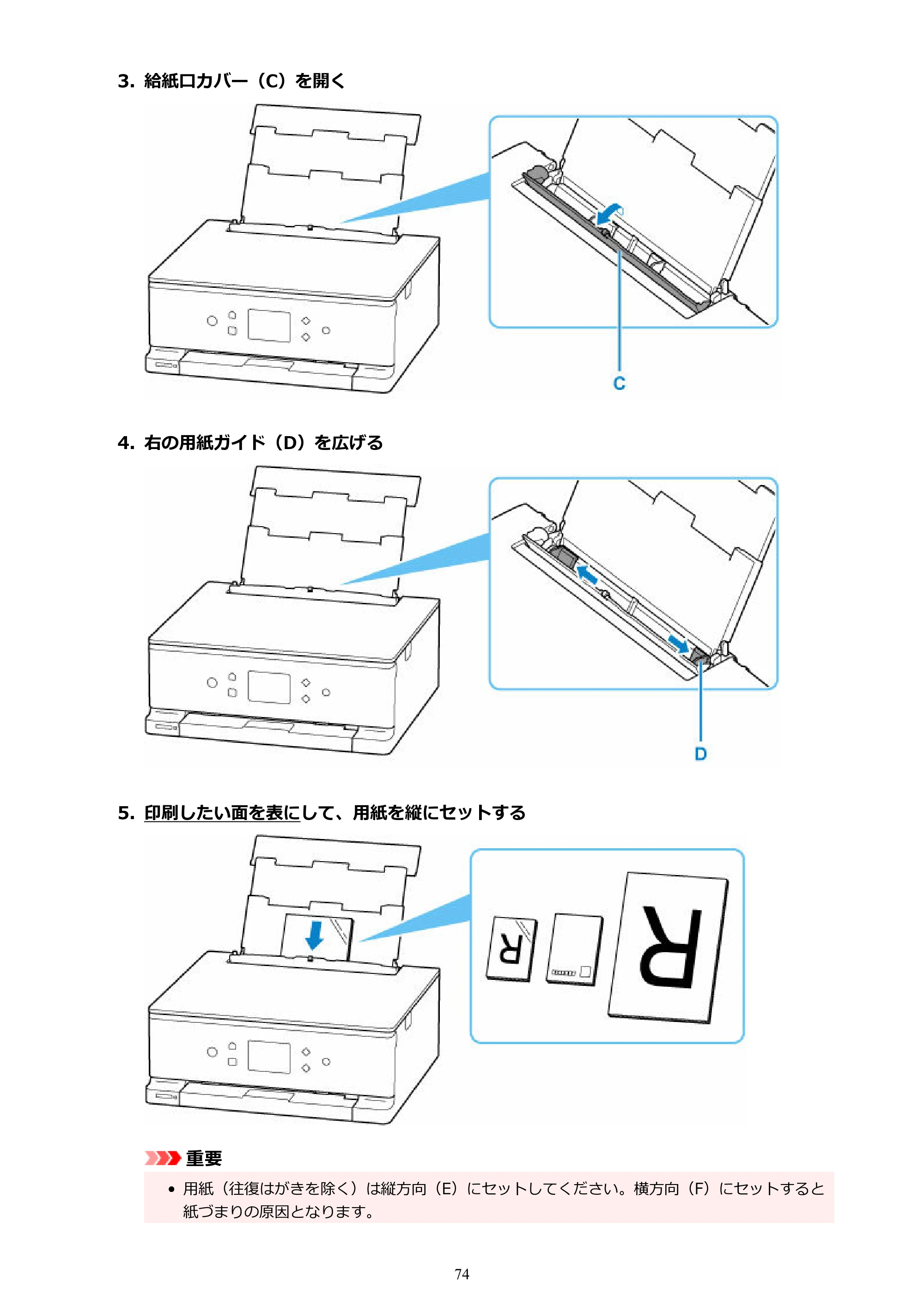 キヤノン PIXUS XK100 オンラインマニュアル PDF版（Windows版） — 原本ページ — 74ページ