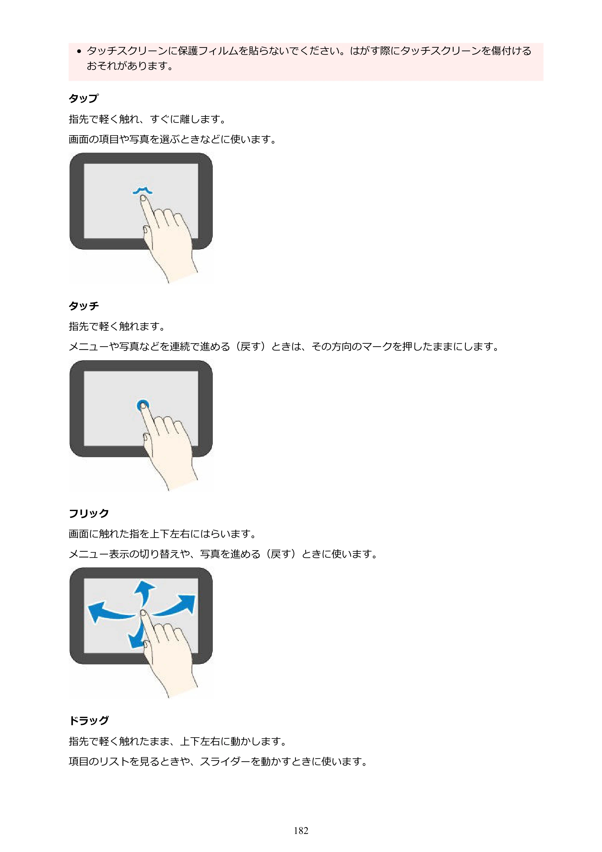キヤノン PIXUS XK100 オンラインマニュアル PDF版（Windows版） — 原本ページ — 182ページ