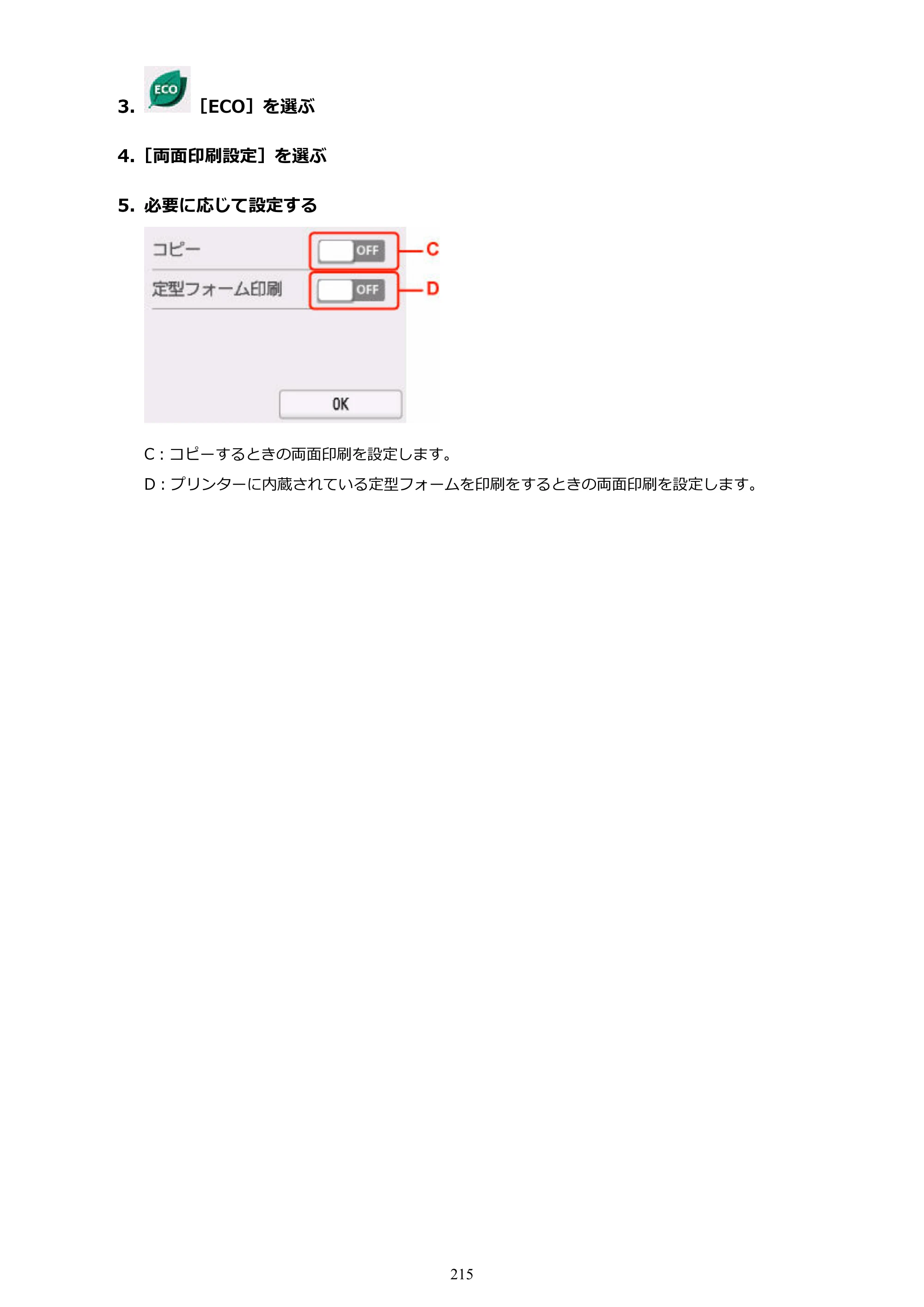 キヤノン PIXUS XK100 オンラインマニュアル PDF版（Windows版） — 原本ページ — 215ページ