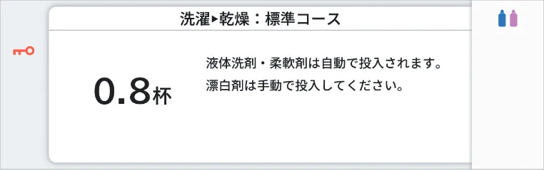 日立 BD-STX130PE6L / BD-STX130PE6R 取扱説明書 — 自動投入量を設定する — 図版 17-2 — 17ページ