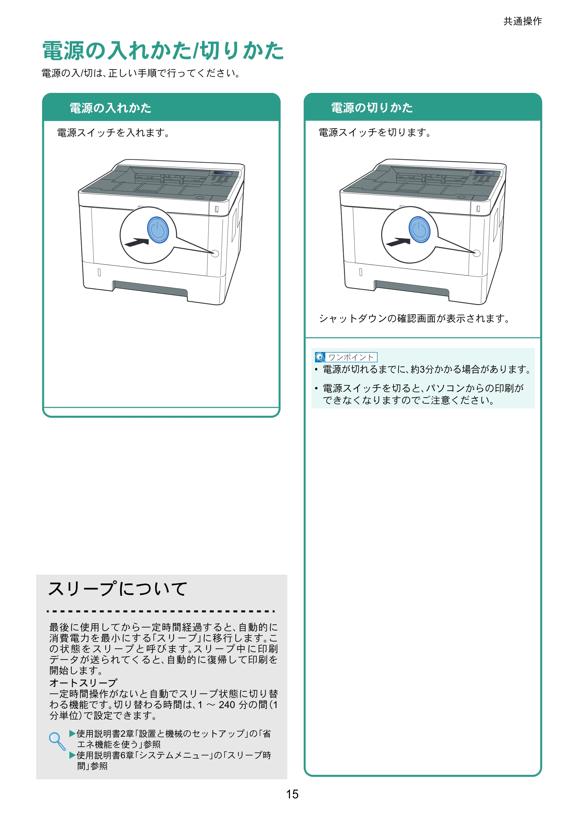 京セラ ECOSYS P2040dw ECOSYS P2040dw クイックガイド — 共通操作 — 原本ページ — 15ページ