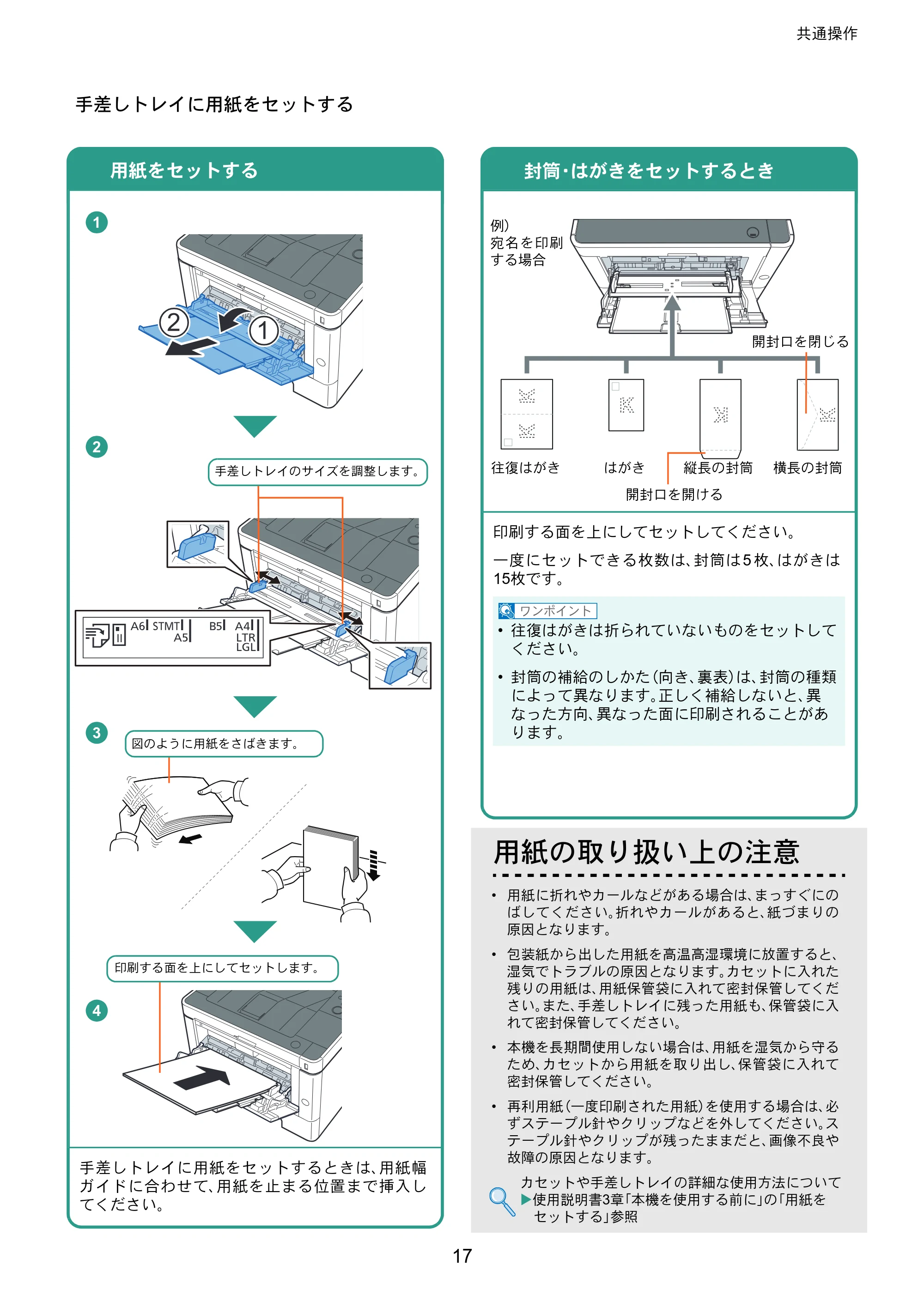 京セラ ECOSYS P2040dw ECOSYS P2040dw クイックガイド — 原本ページ — 17ページ
