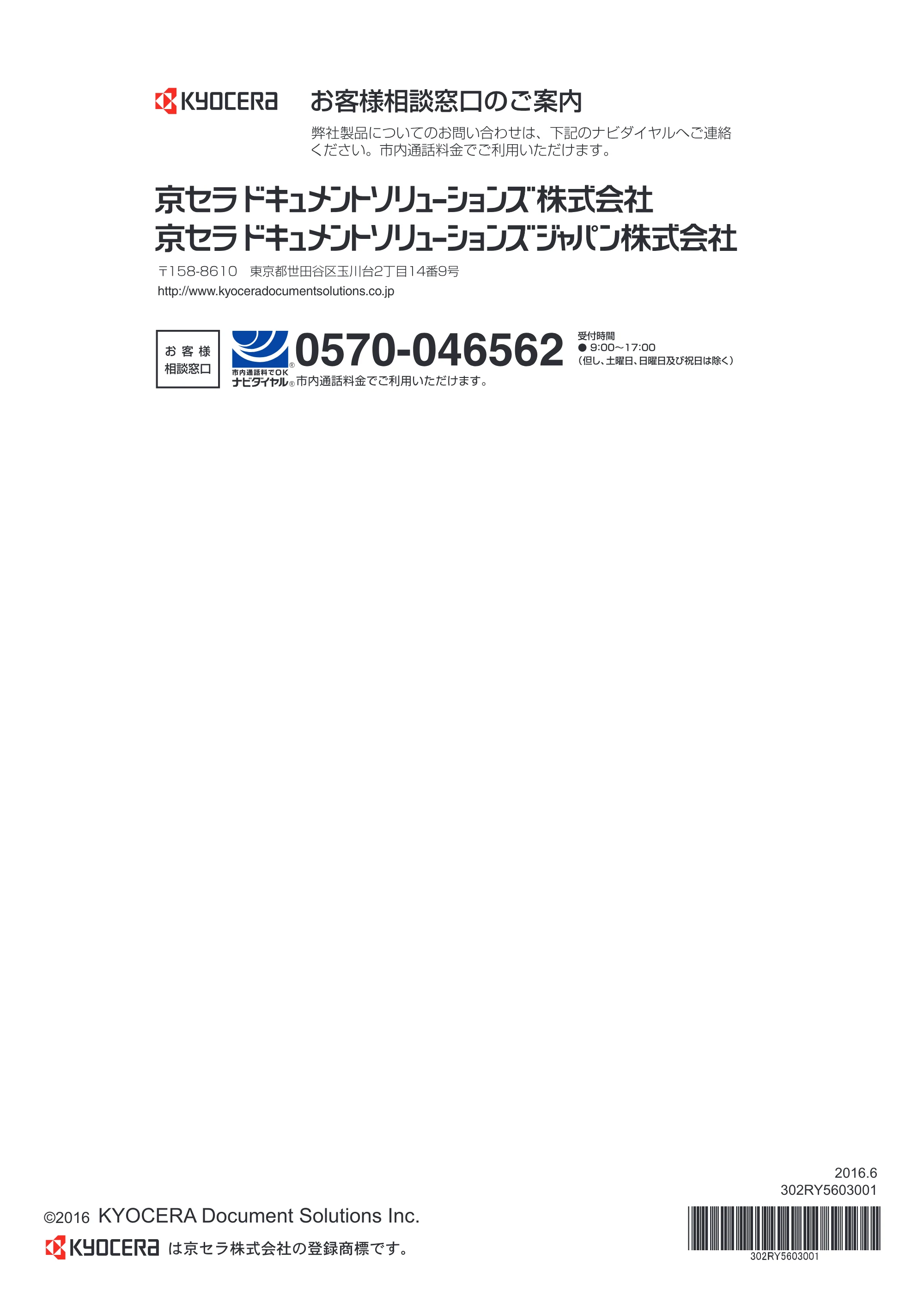 京セラ ECOSYS P2040dw ECOSYS P2040dw クイックガイド — 原本ページ — 32ページ