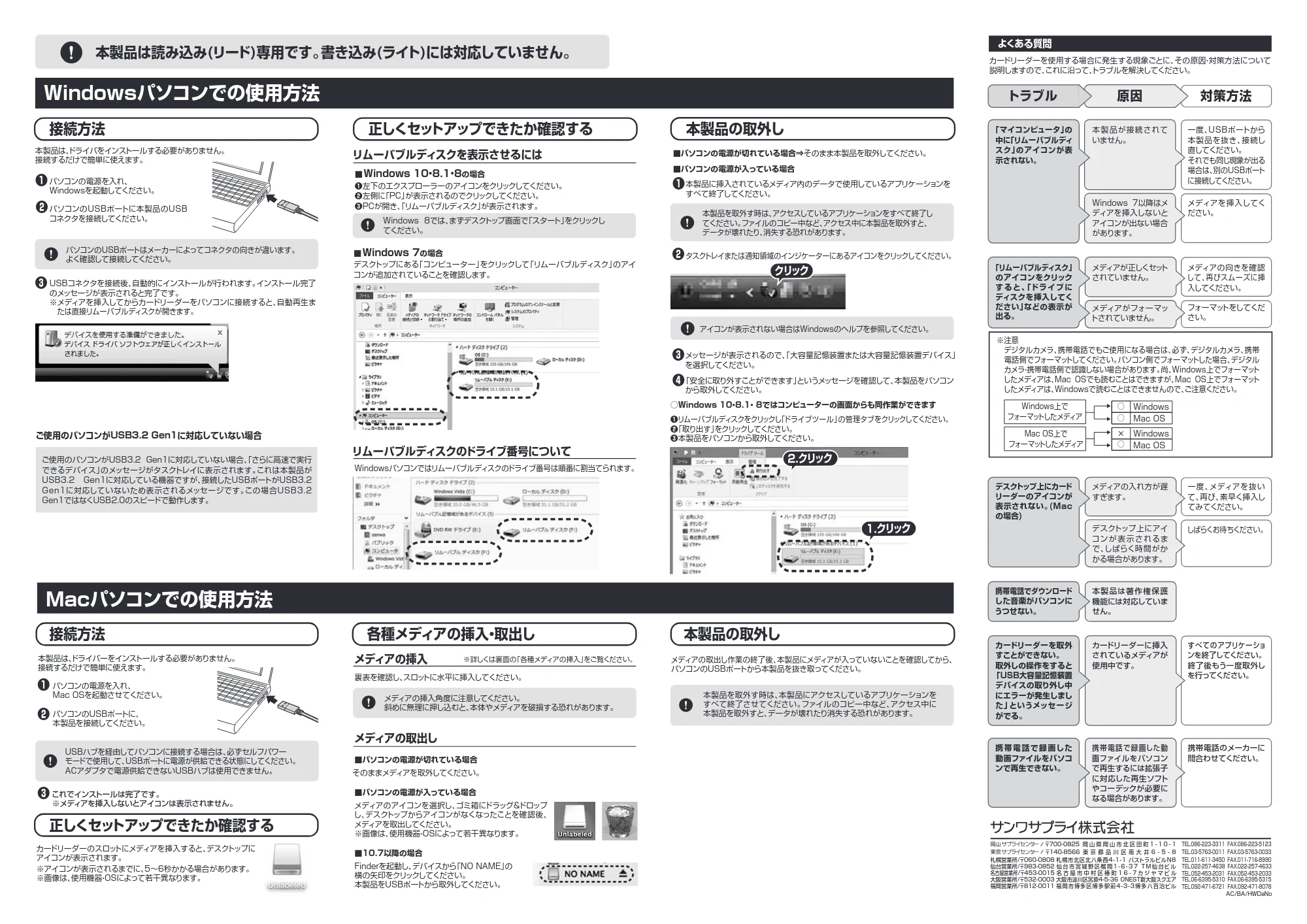 サンワサプライ ADR-3MSRO1BK 取扱説明書 — ADR-3MSRO1BK_manual2.pdf — 原本ページ — 2ページ