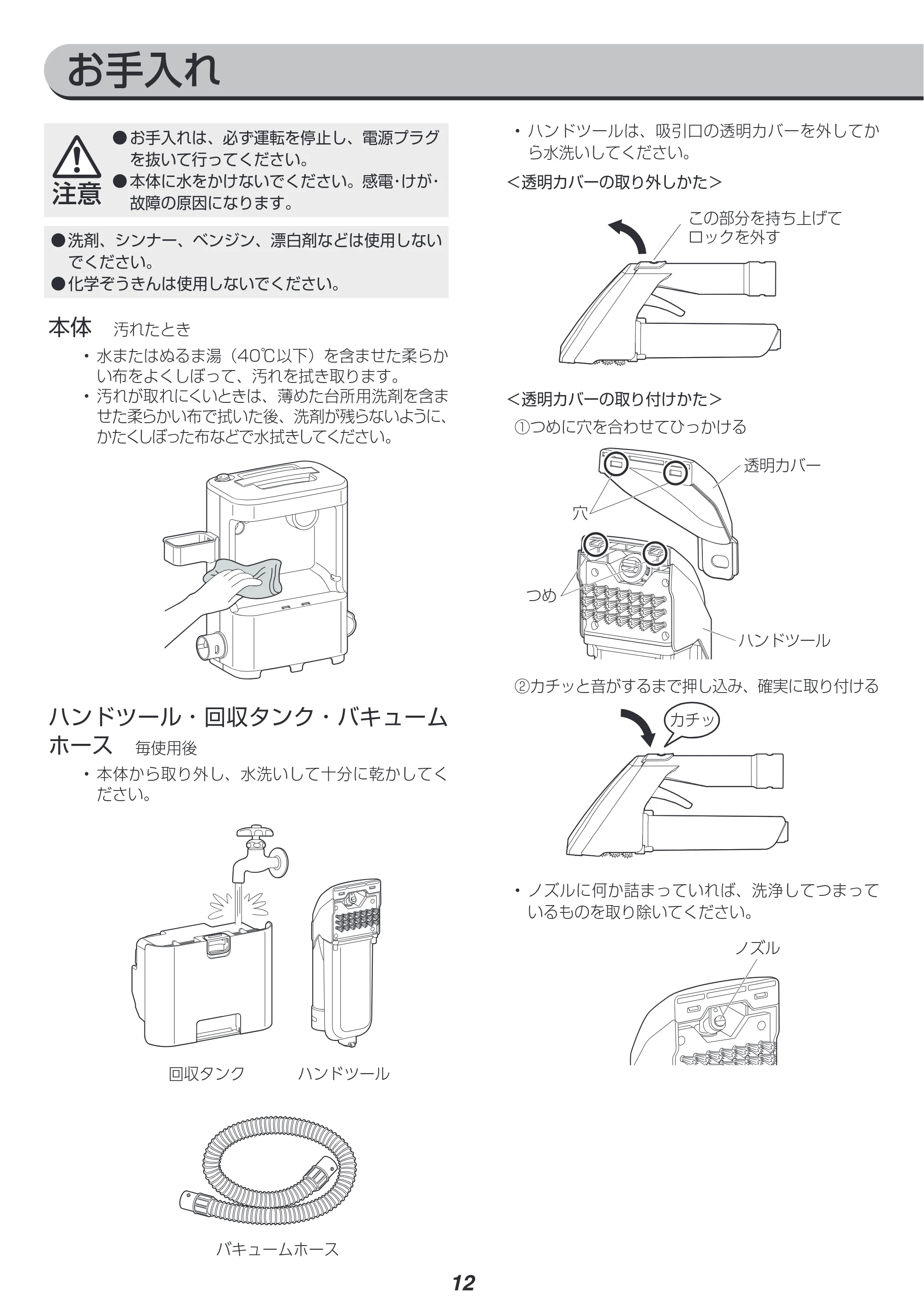 アイリスオーヤマ RNS-300 取扱説明書 — 原本ページ — 12ページ