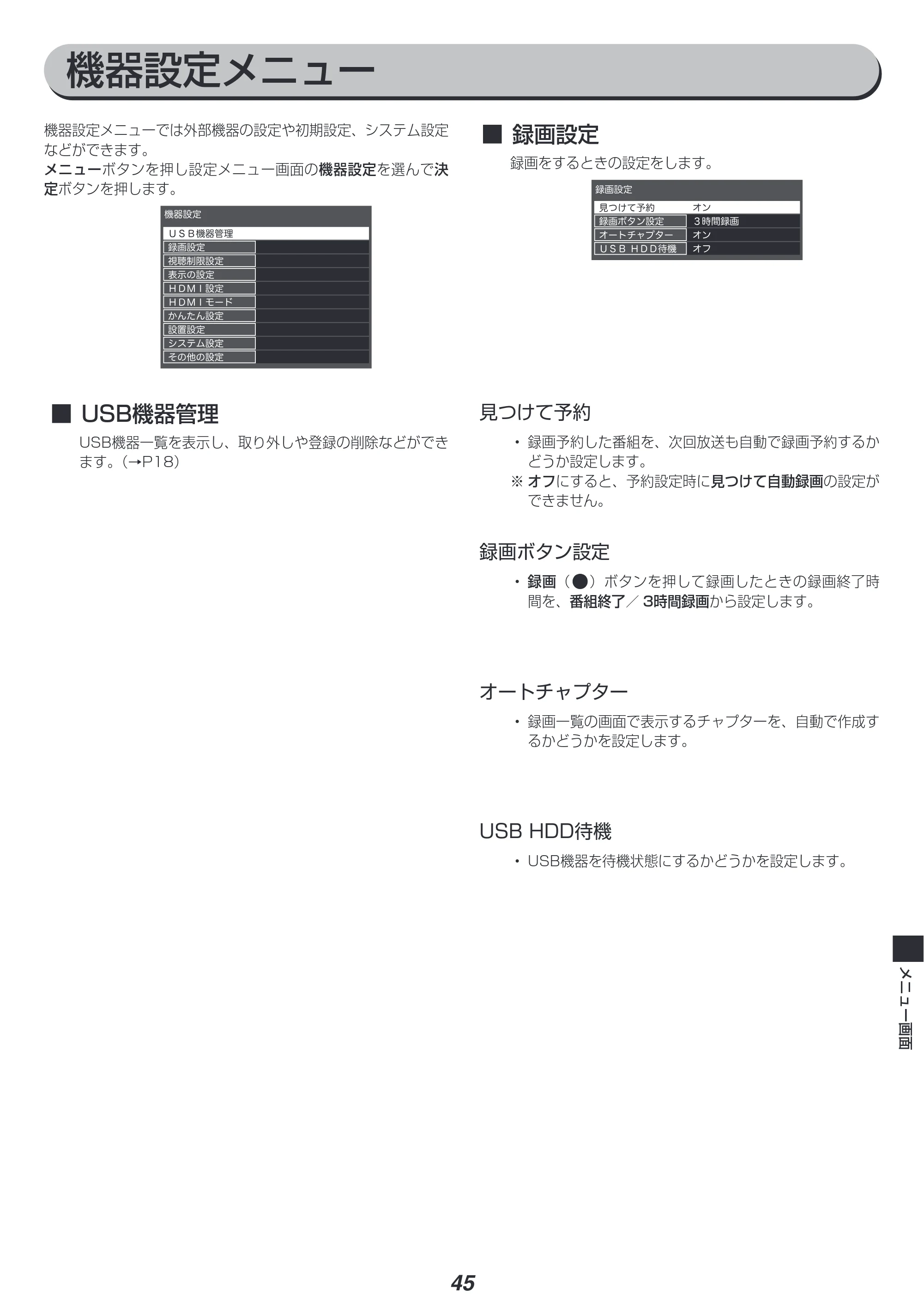 アイリスオーヤマ UB10PC 取扱説明書 — 原本ページ — 45ページ