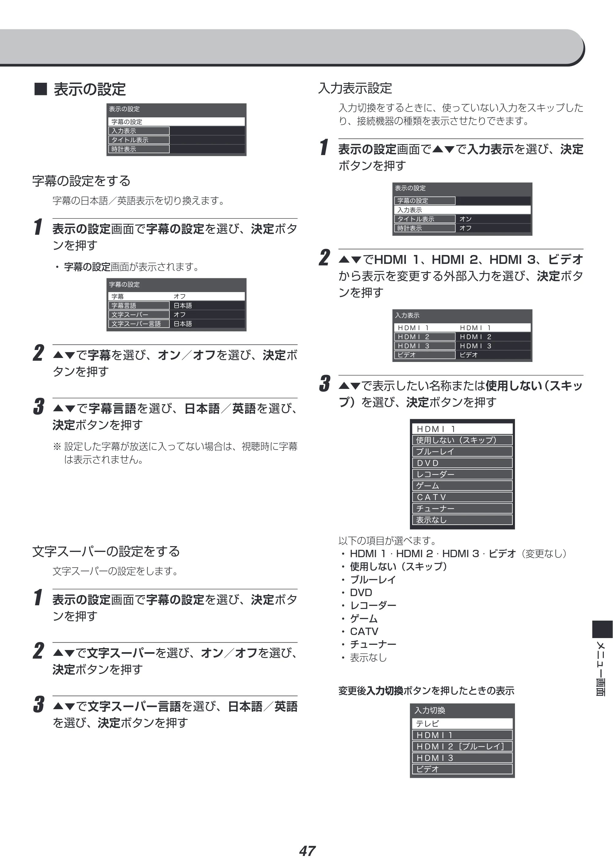 アイリスオーヤマ UB10PC 取扱説明書 — 原本ページ — 47ページ