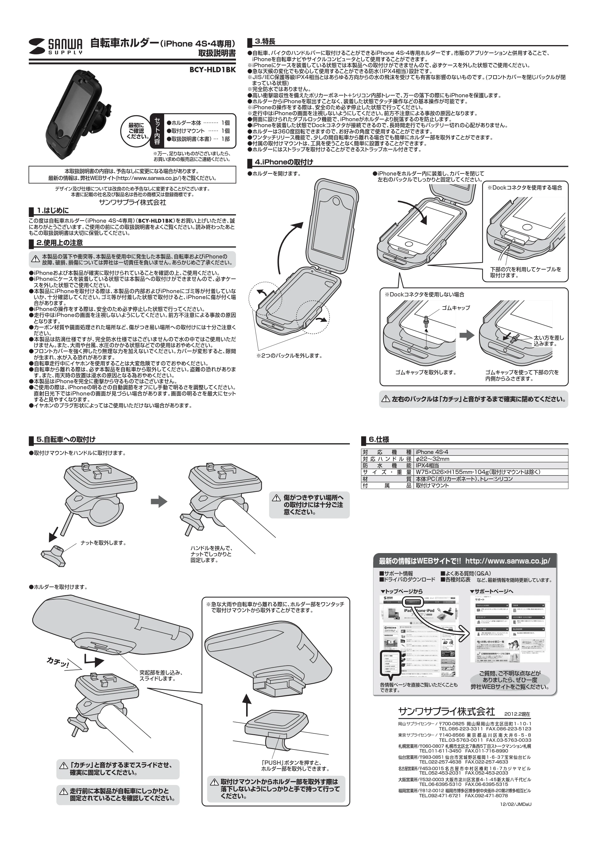 サンワサプライ BCY-HLD1BK 取扱説明書 — 原本ページ — 1ページ