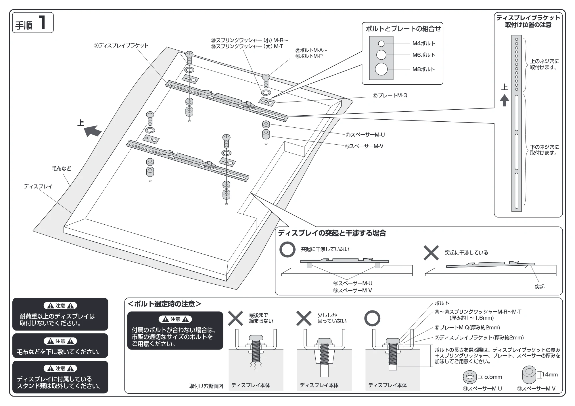 サンワサプライ CR-PL70BK 組立説明書 — 原本ページ — 2ページ