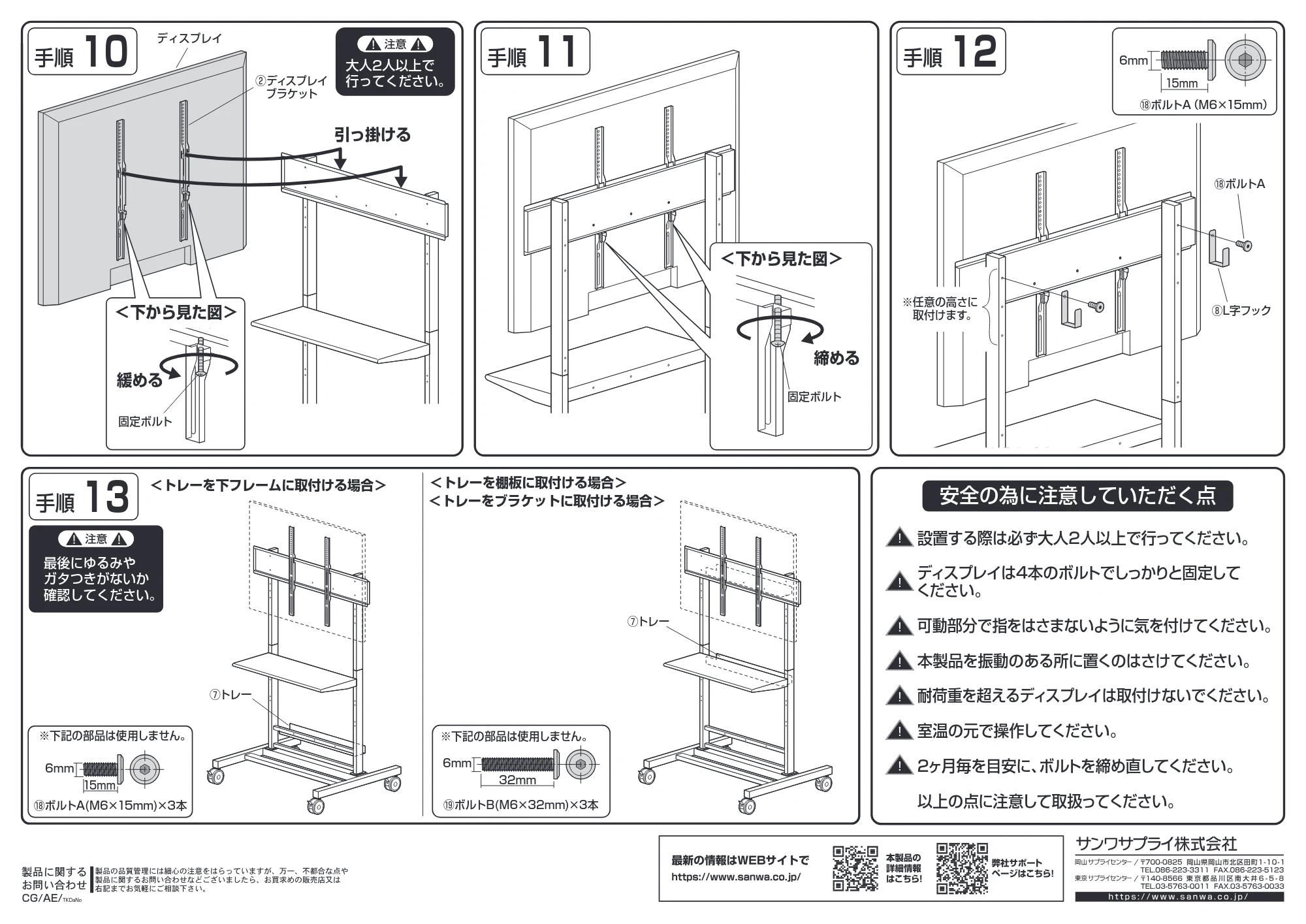 サンワサプライ CR-PL70BK 組立説明書 — 原本ページ — 5ページ