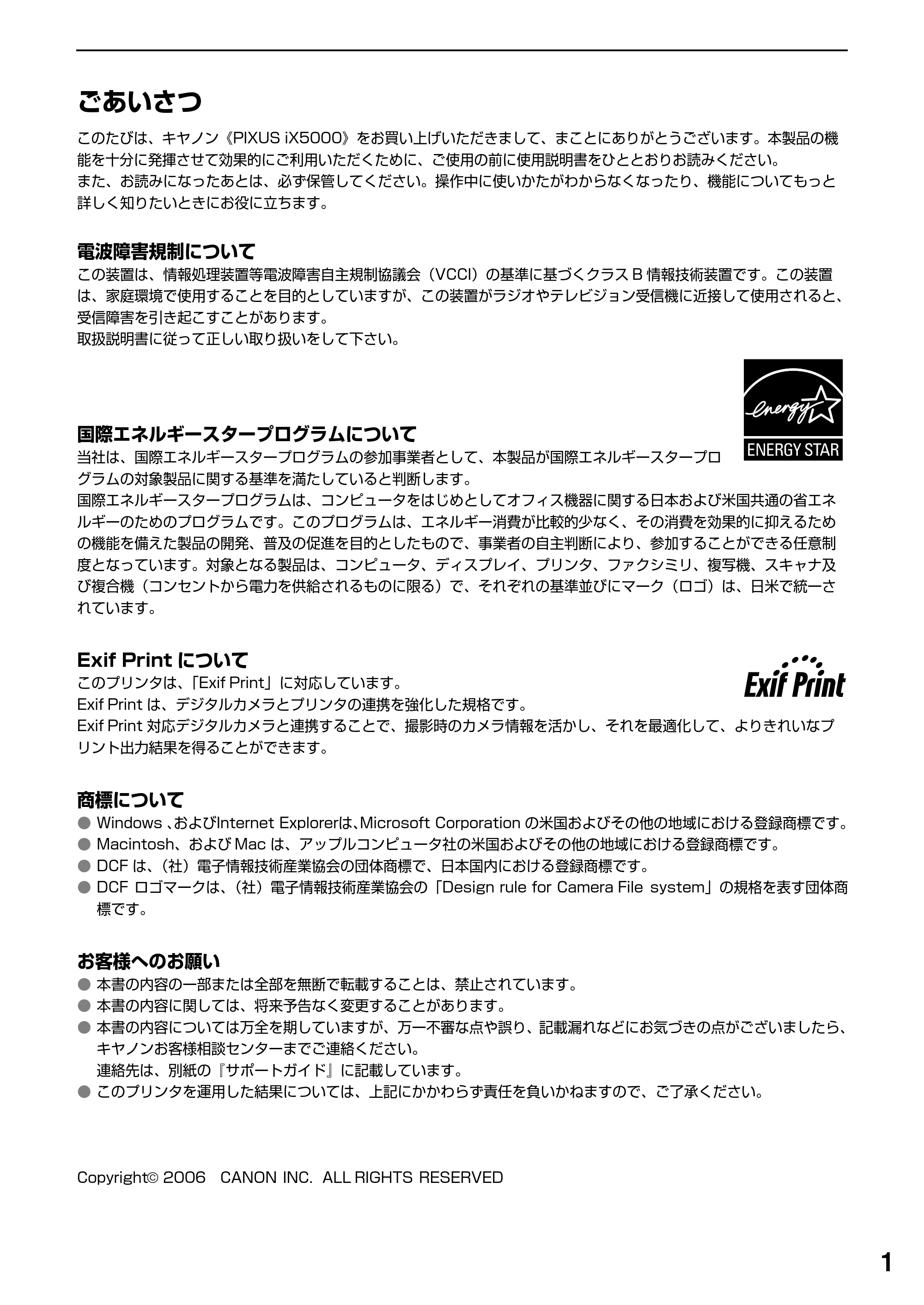 キヤノン PIXUS iX5000 基本操作ガイド （PDF形式／18.7Mバイト） — 安全にお使いいただくために — 原本ページ — 3ページ