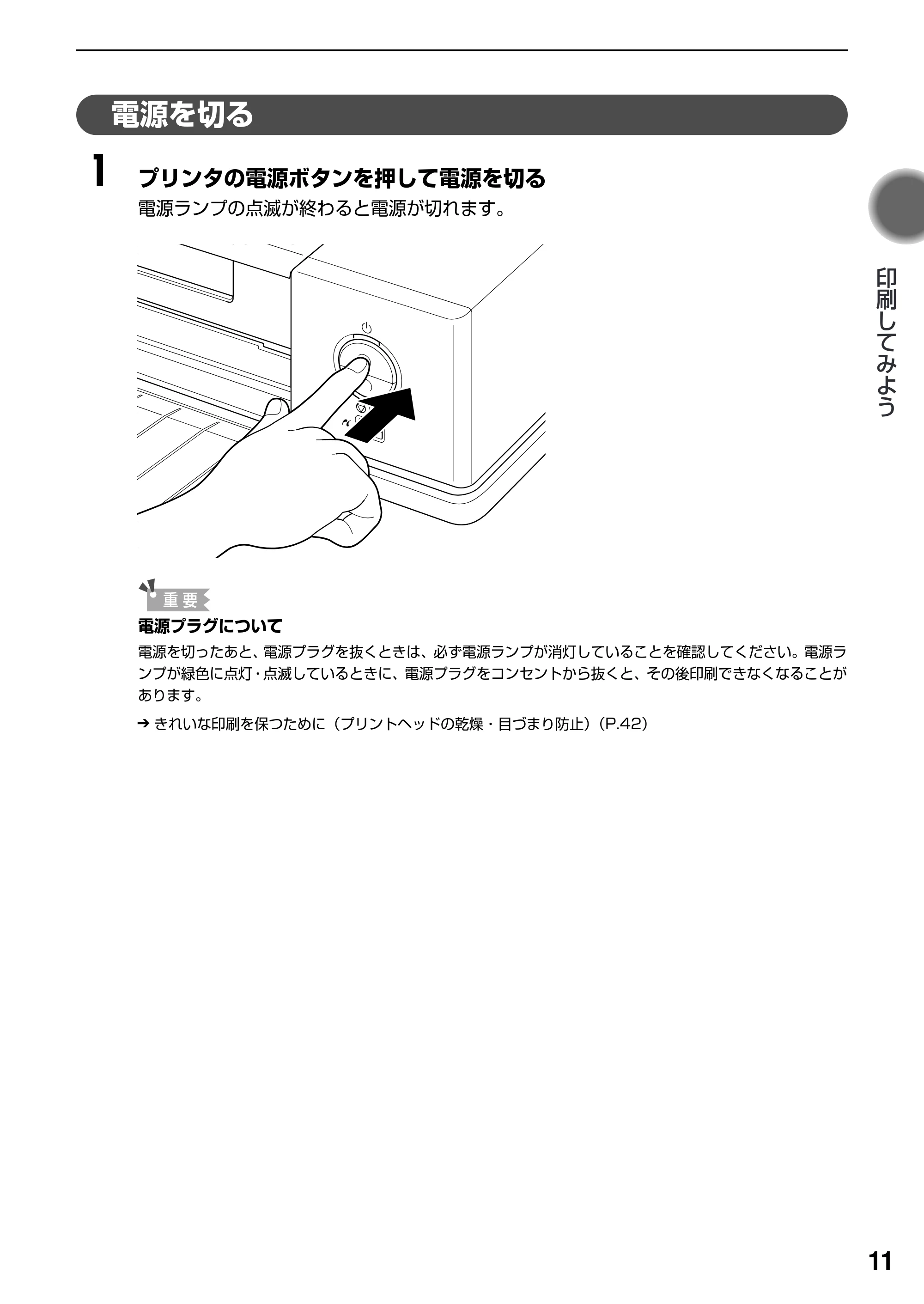 キヤノン PIXUS iX5000 基本操作ガイド （PDF形式／18.7Mバイト） — 普通紙のセット方法 — 原本ページ — 13ページ