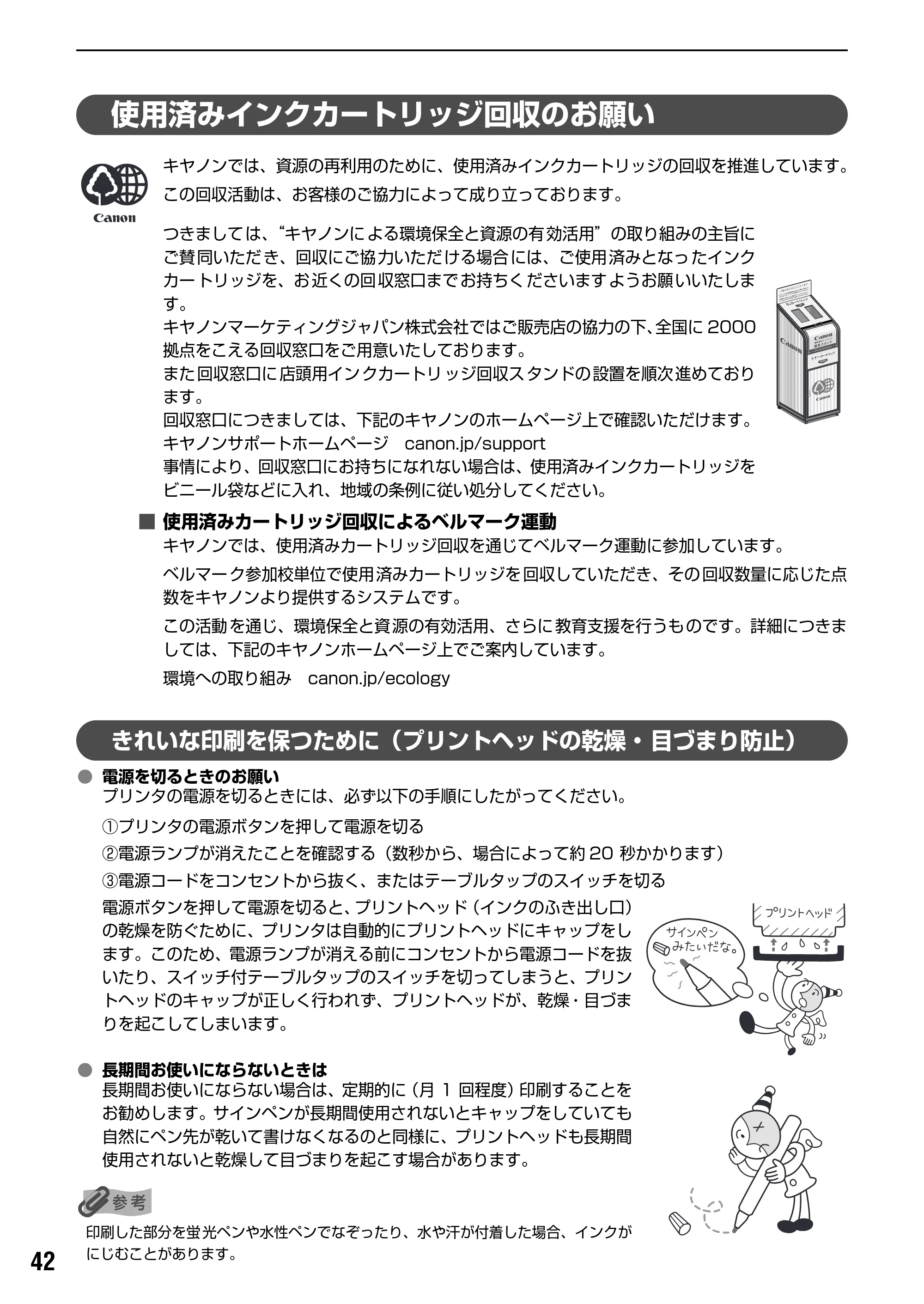 キヤノン PIXUS iX5000 基本操作ガイド （PDF形式／18.7Mバイト） — 原本ページ — 44ページ