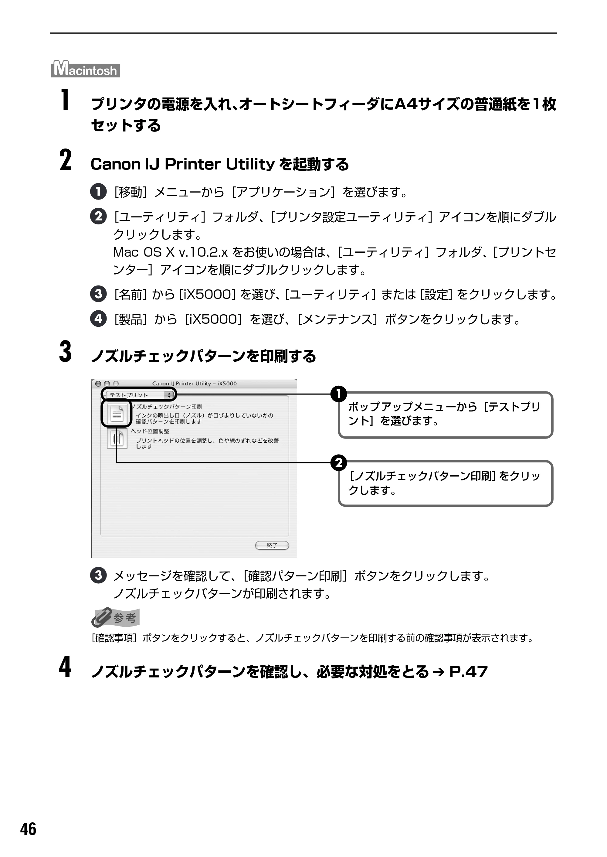 キヤノン PIXUS iX5000 基本操作ガイド （PDF形式／18.7Mバイト） — プリントヘッドをクリーニングする — 原本ページ — 48ページ