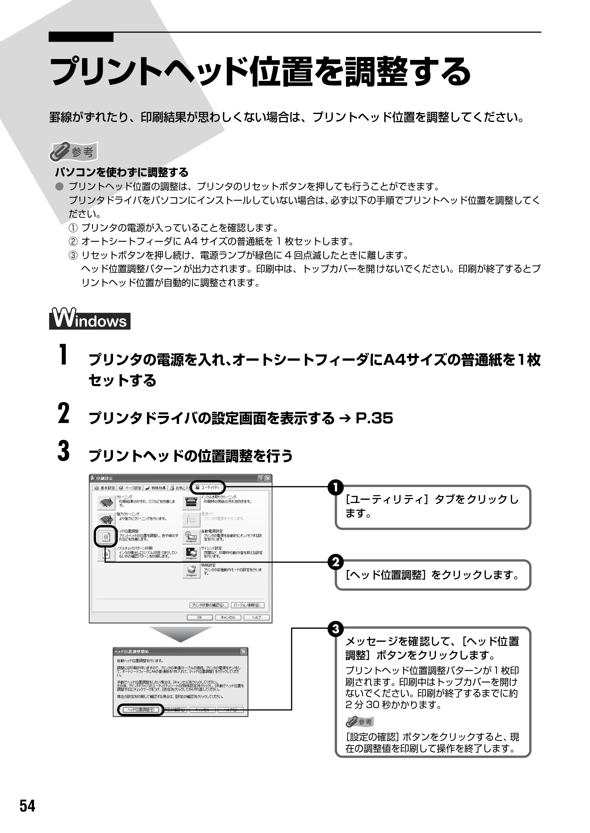 キヤノン PIXUS iX5000 基本操作ガイド （PDF形式／18.7Mバイト） — 原本ページ — 56ページ