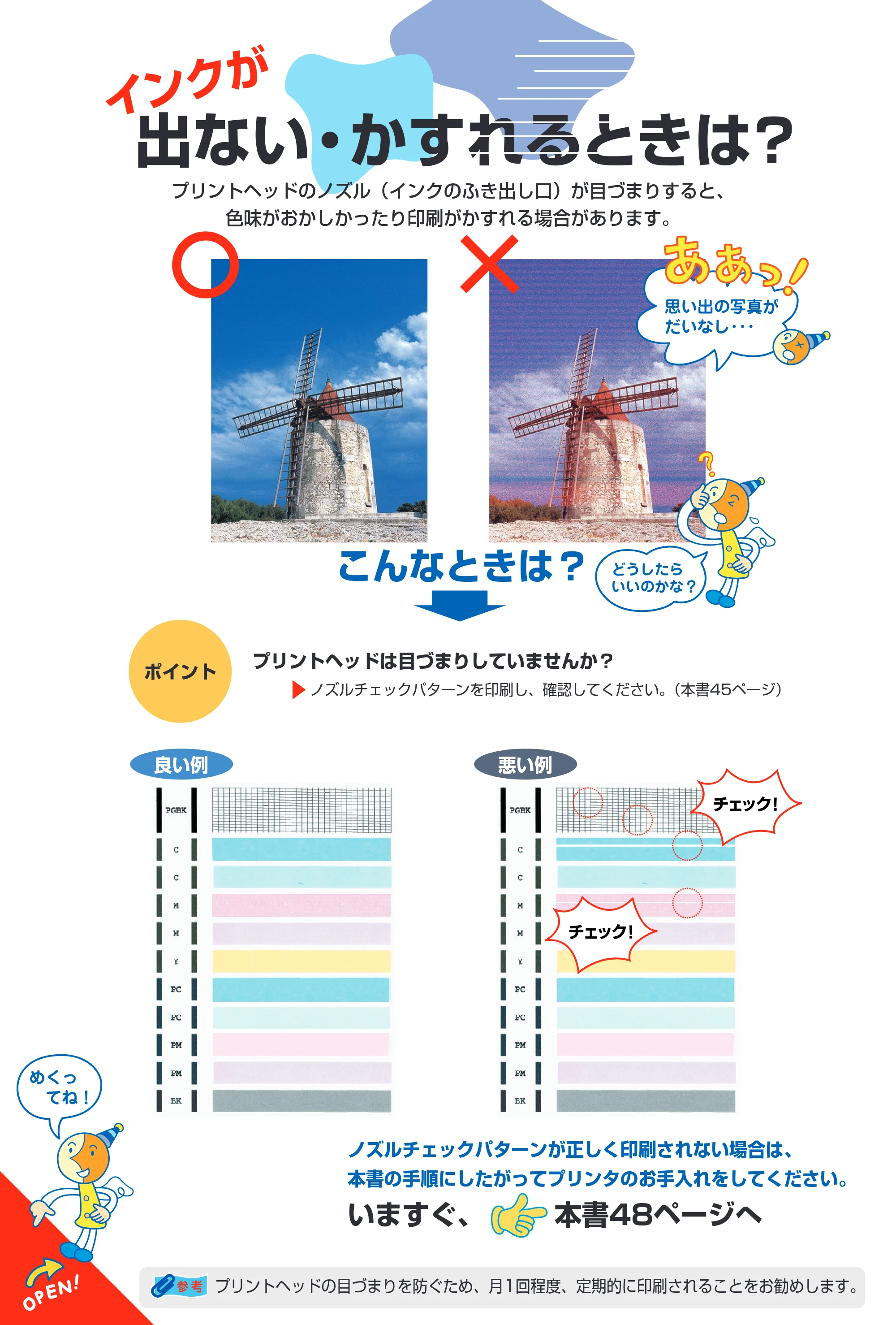 キヤノン PIXUS iX5000 基本操作ガイド （PDF形式／18.7Mバイト） — 原本ページ — 83ページ