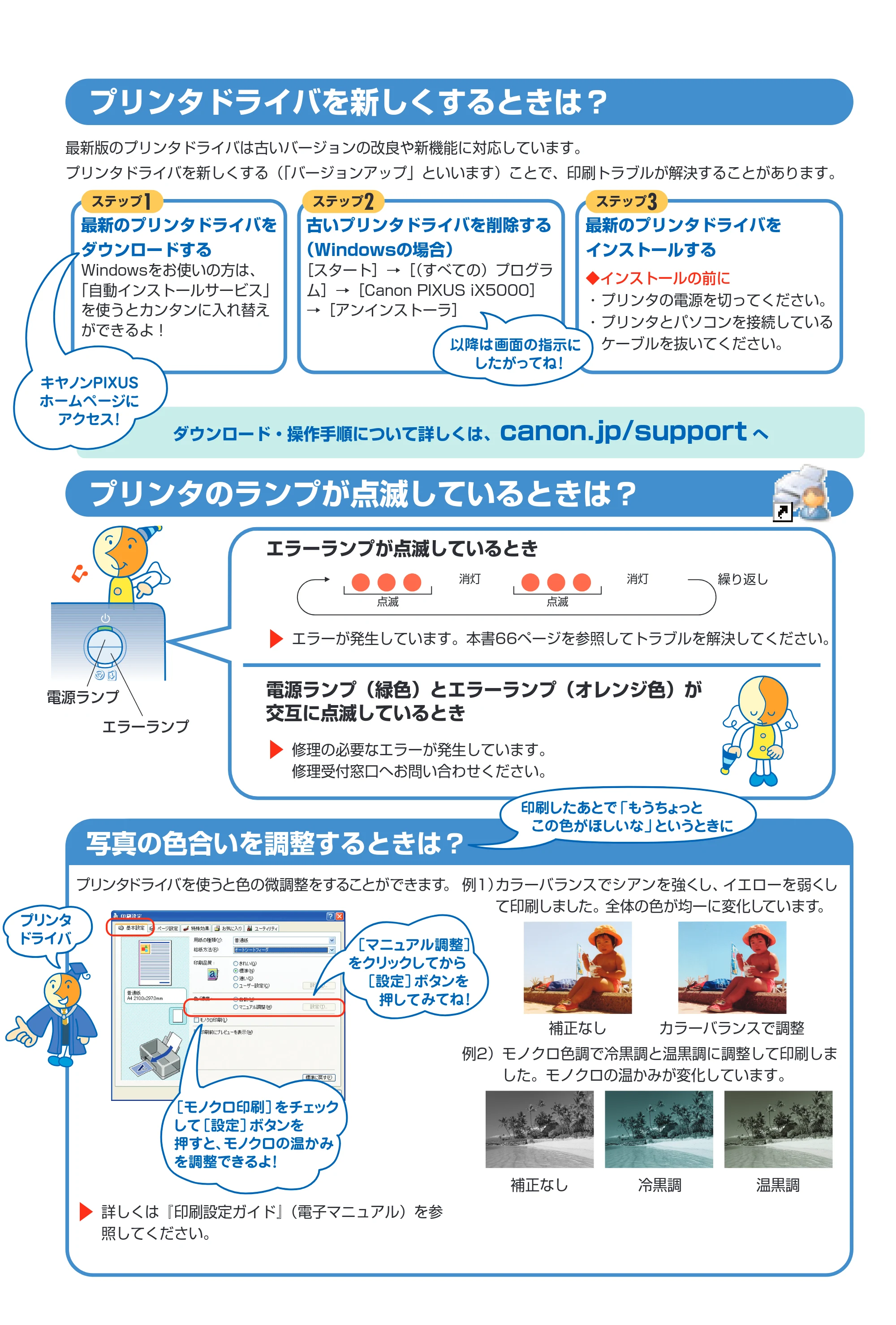 キヤノン PIXUS iX5000 基本操作ガイド （PDF形式／18.7Mバイト） — 原本ページ — 85ページ
