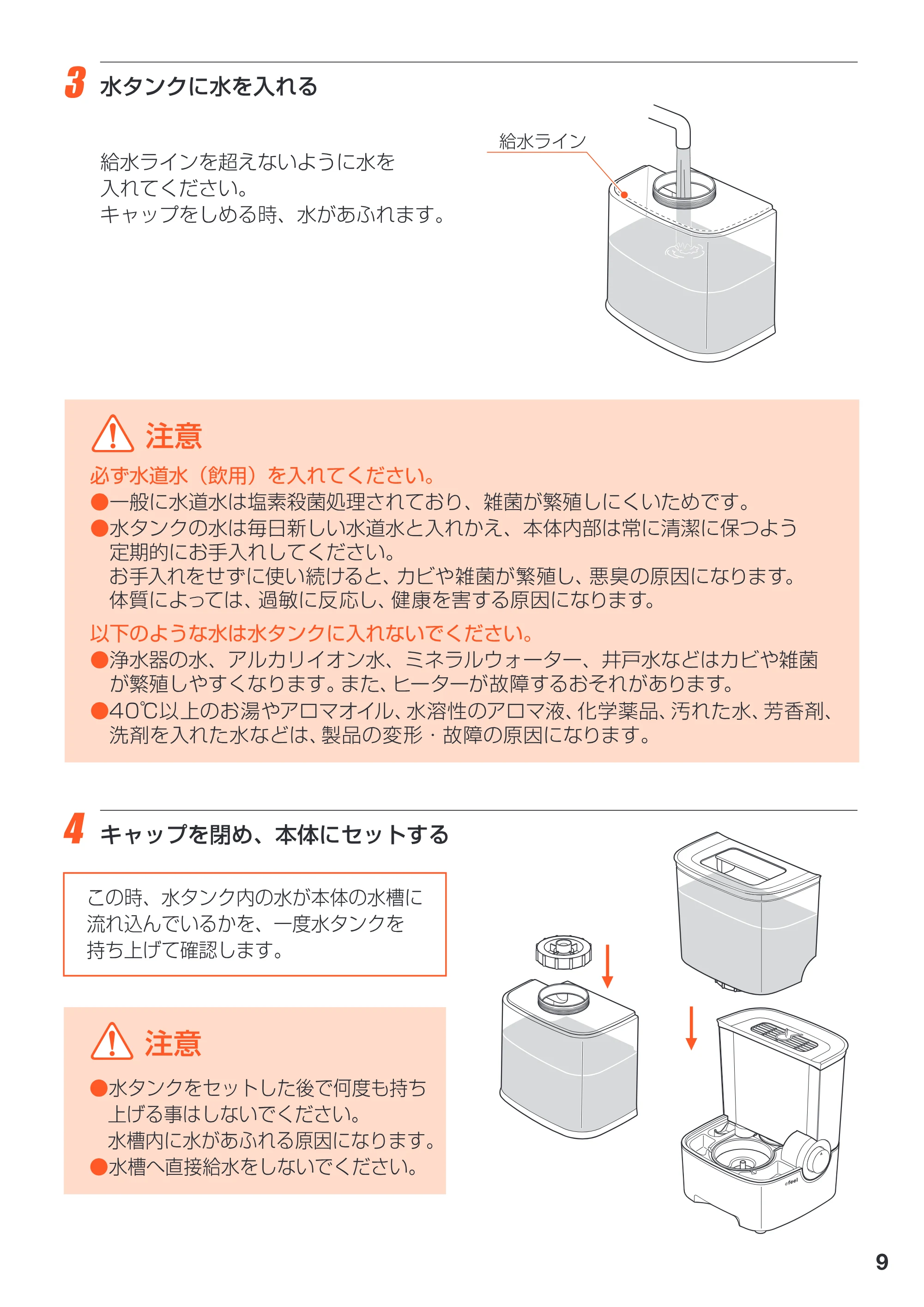 アイリスオーヤマ SHM-4L 取扱説明書 — 原本ページ — 9ページ