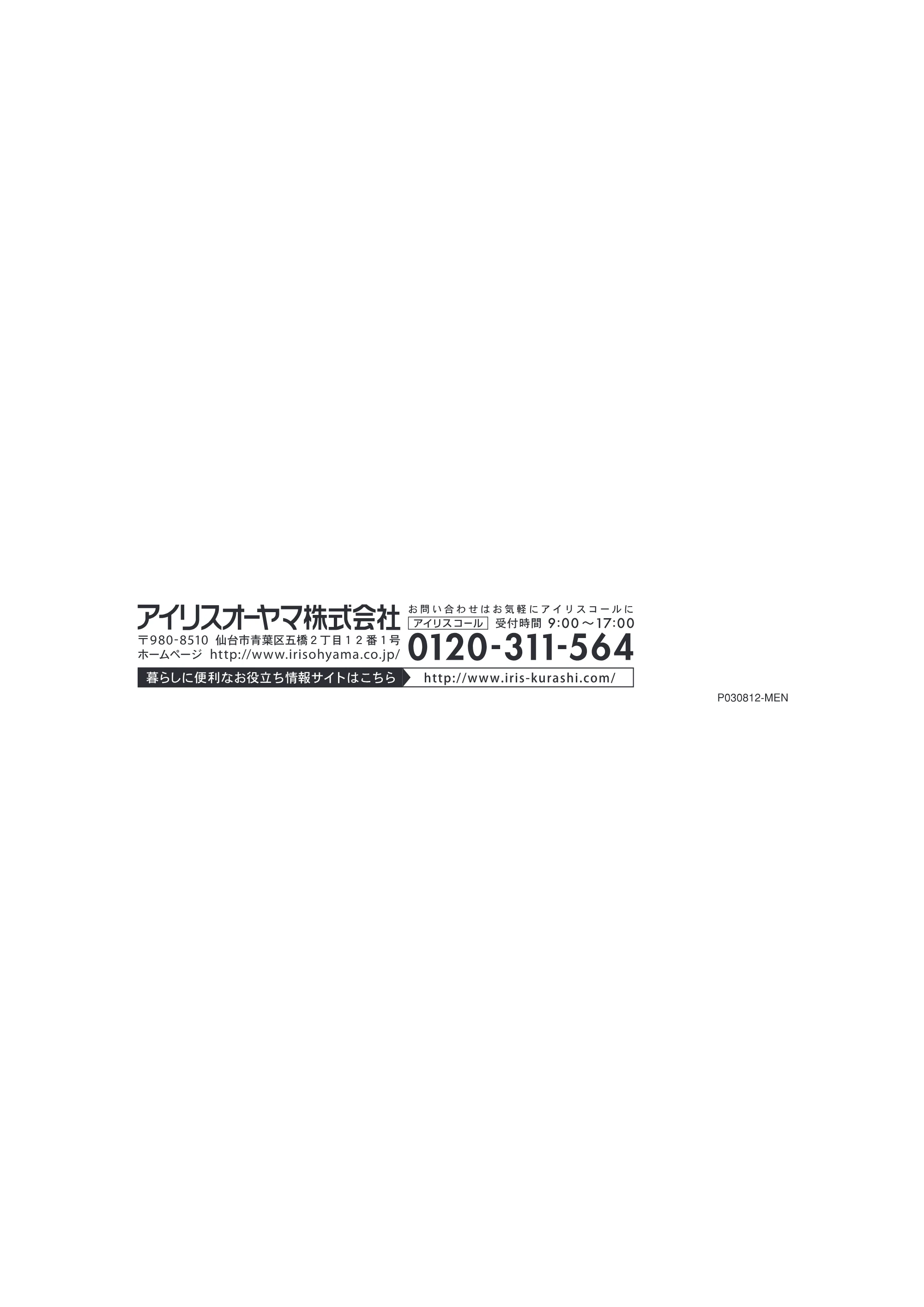 アイリスオーヤマ SHM-4L 取扱説明書 — 原本ページ — 16ページ