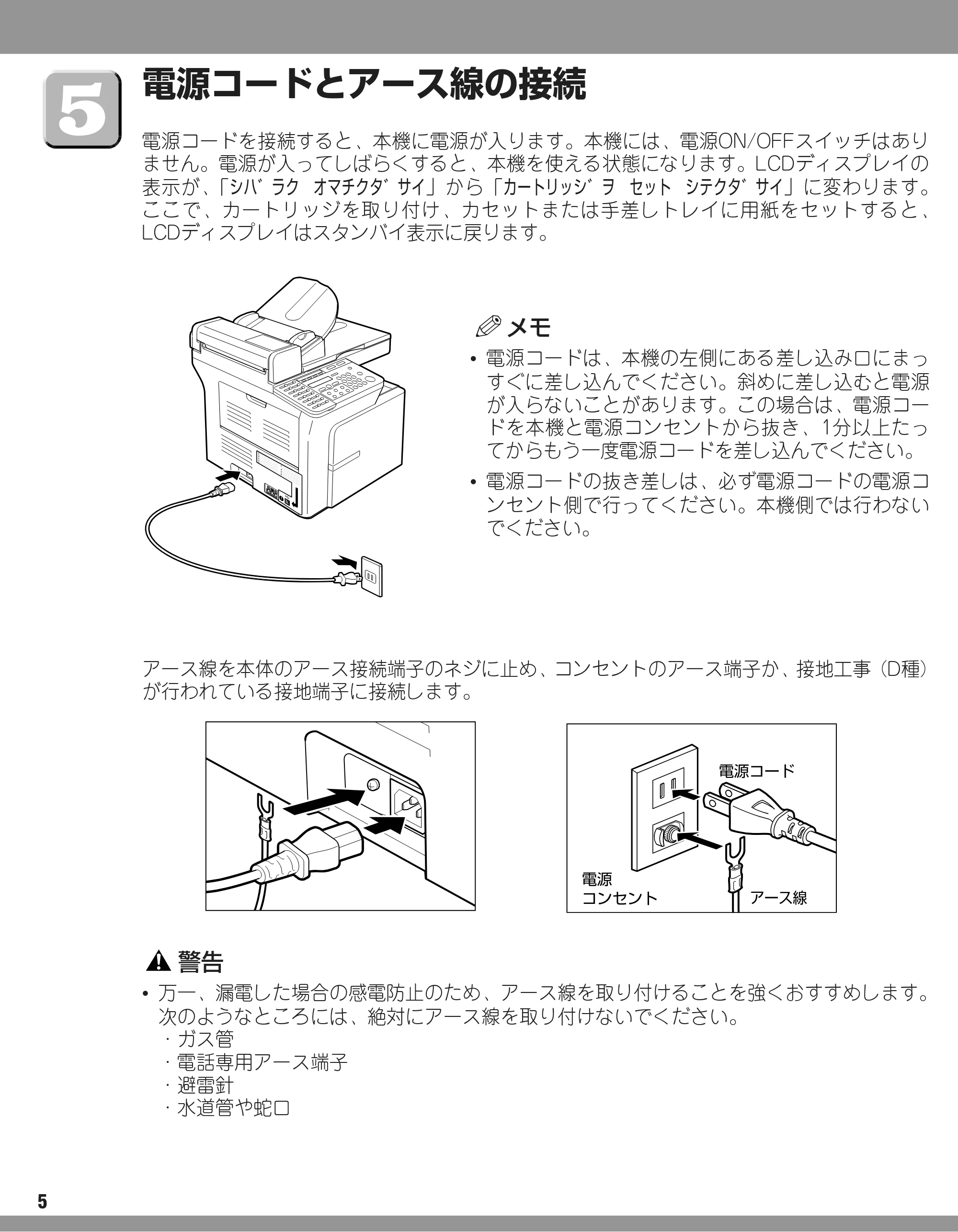 キヤノン D300 セットアップガイド （PDF形式／0.84Mバイト） — 原本ページ — 6ページ
