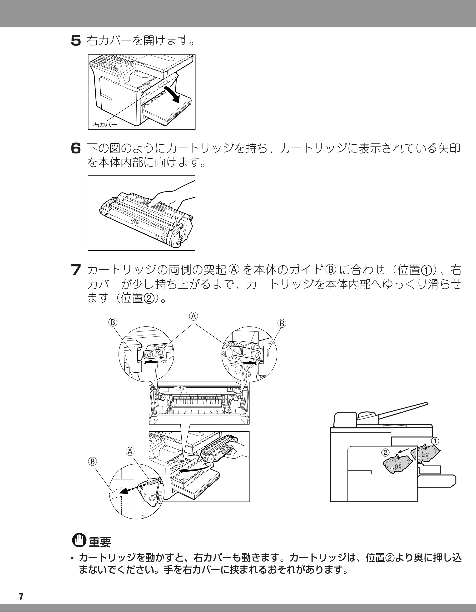 キヤノン D300 セットアップガイド （PDF形式／0.84Mバイト） — 原本ページ — 8ページ