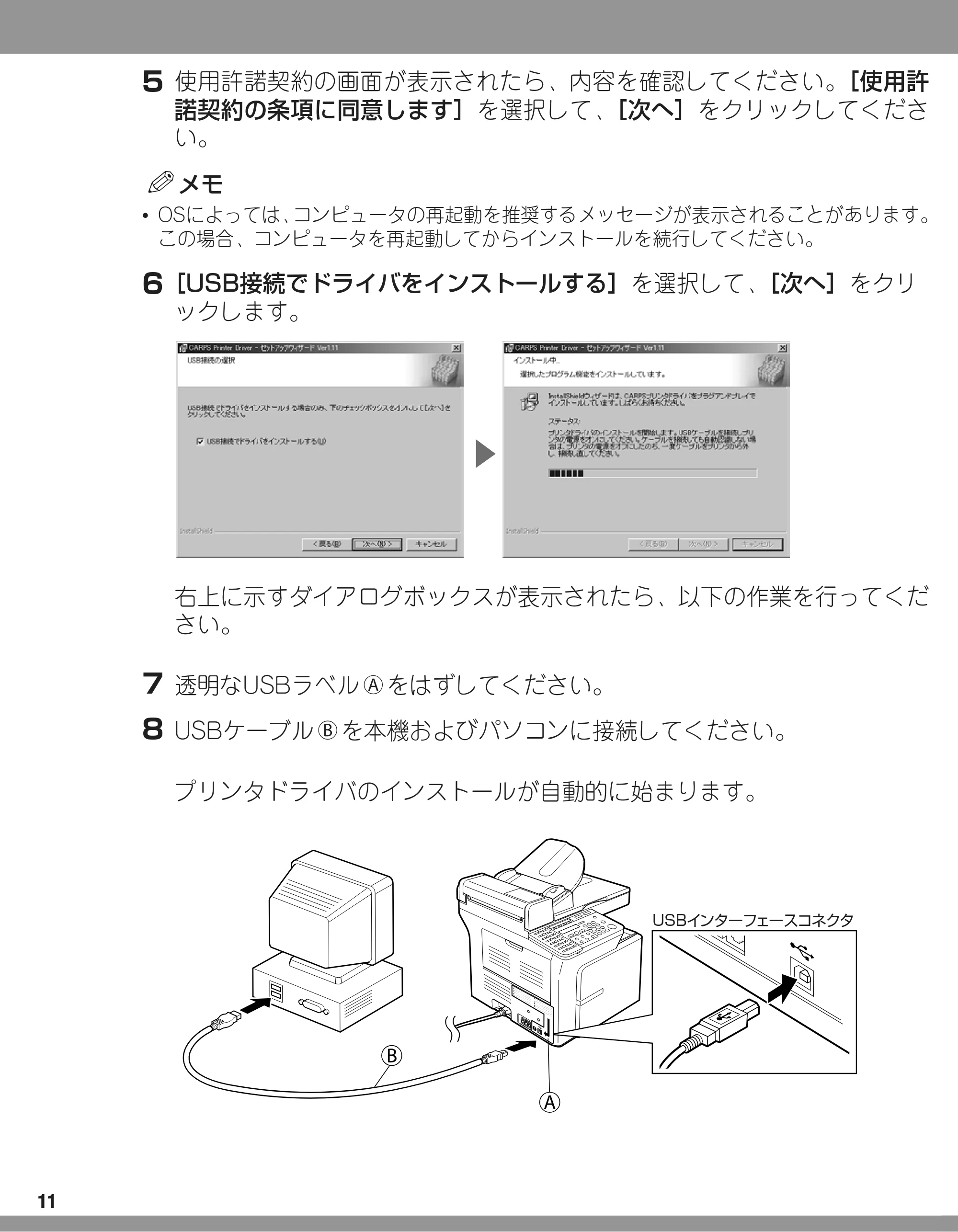 キヤノン D300 セットアップガイド （PDF形式／0.84Mバイト） — 原本ページ — 12ページ