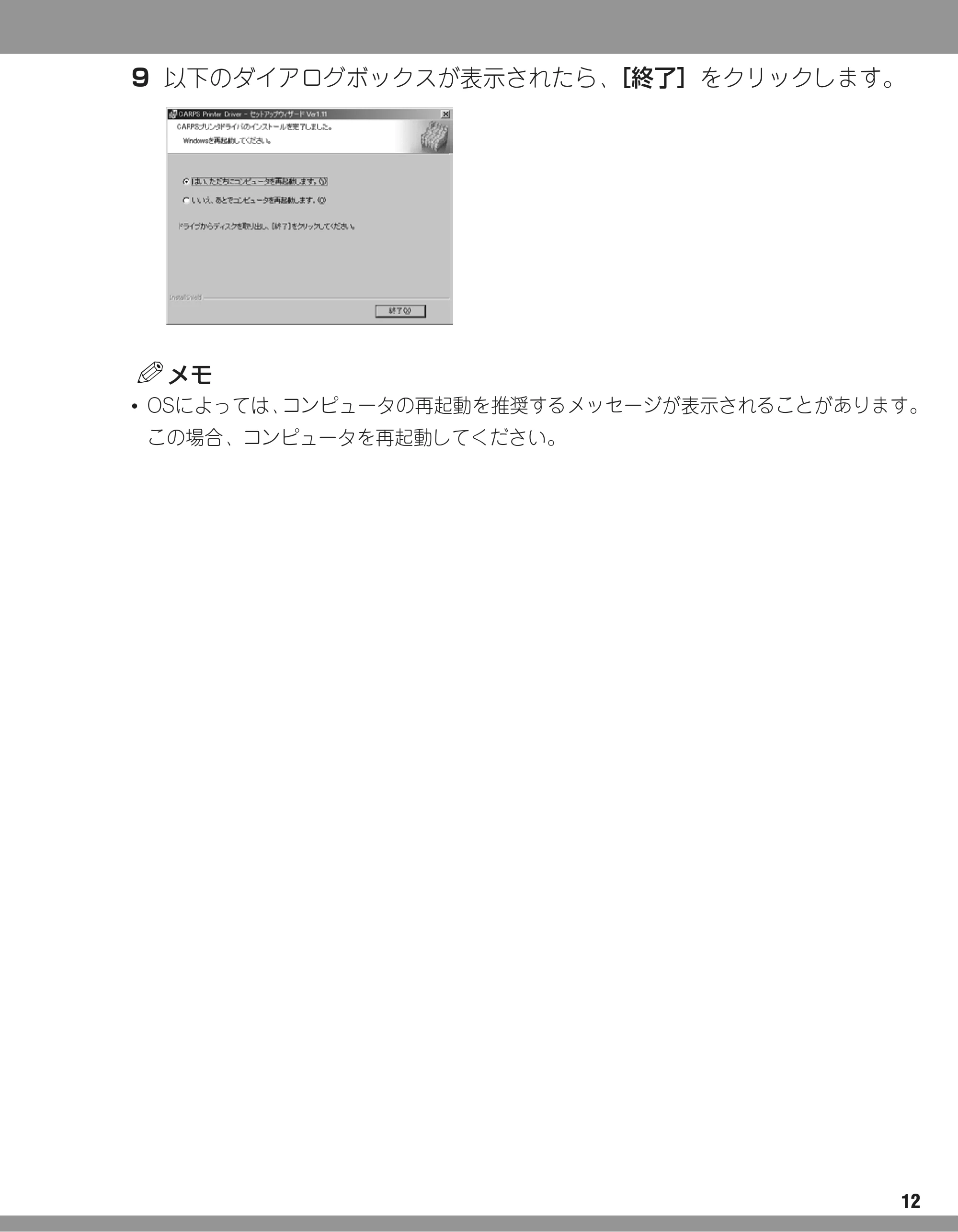 キヤノン D300 セットアップガイド （PDF形式／0.84Mバイト） — 原本ページ — 13ページ