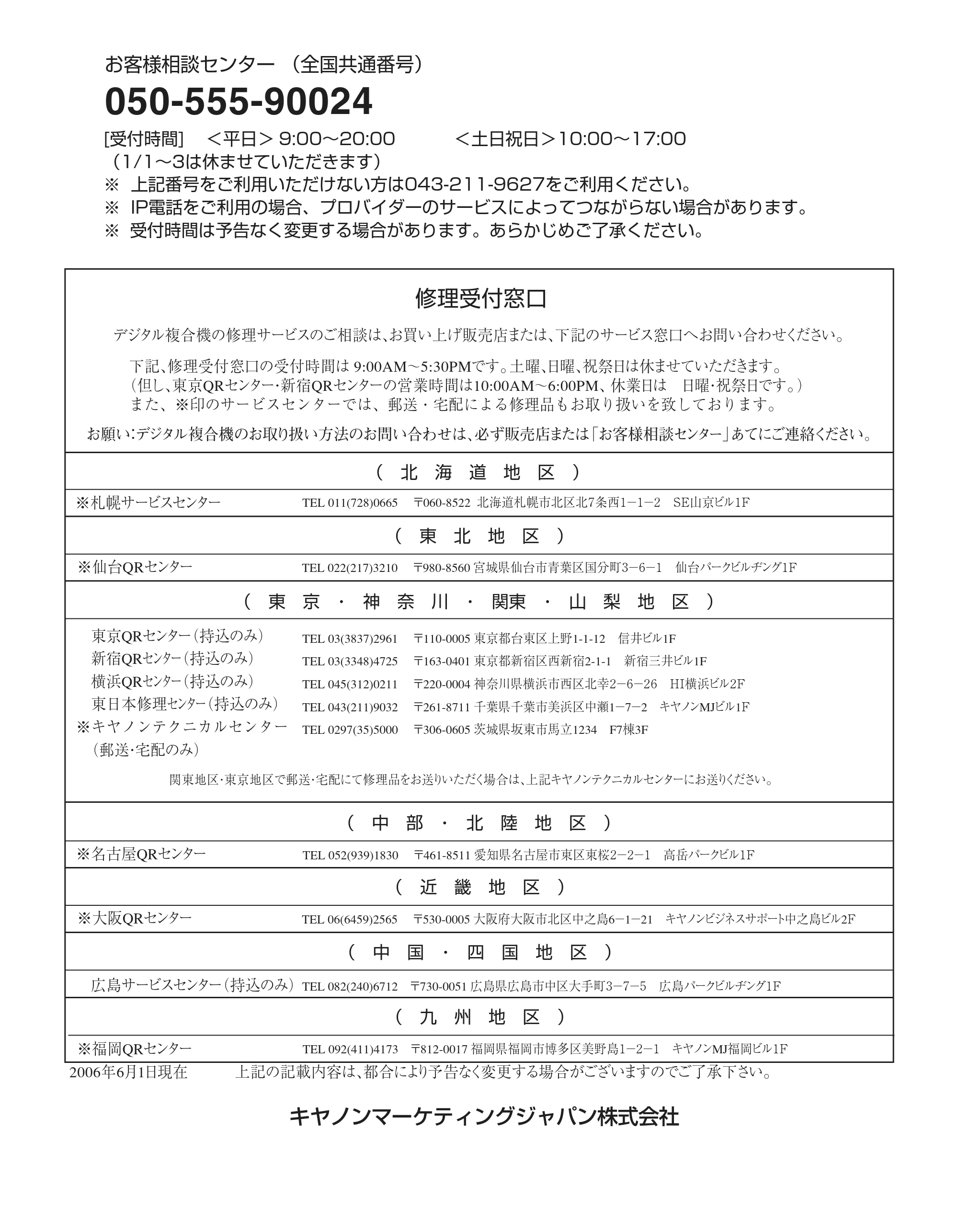 キヤノン D300 セットアップガイド （PDF形式／0.84Mバイト） — 原本ページ — 15ページ