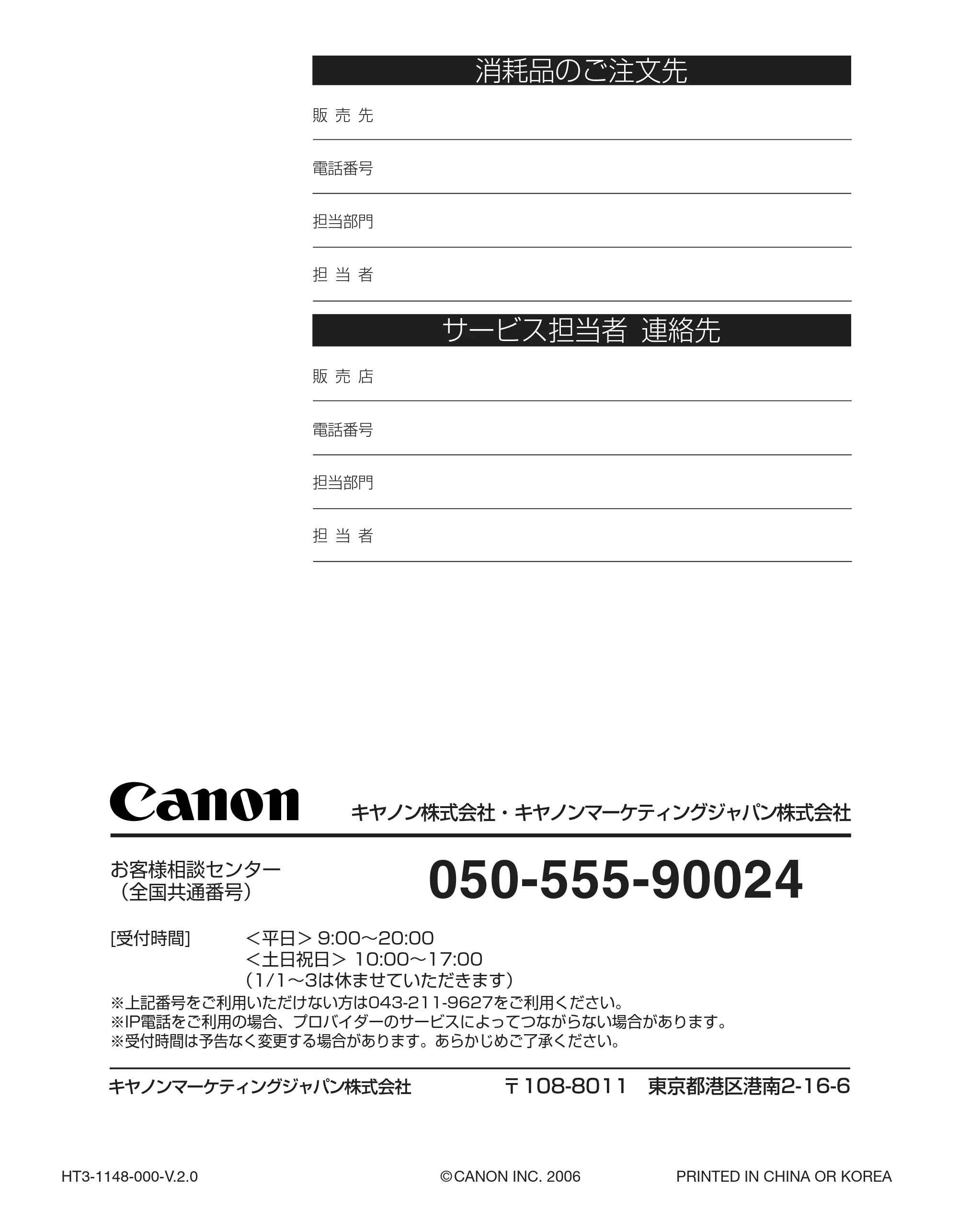 キヤノン D300 セットアップガイド （PDF形式／0.84Mバイト） — 原本ページ — 16ページ