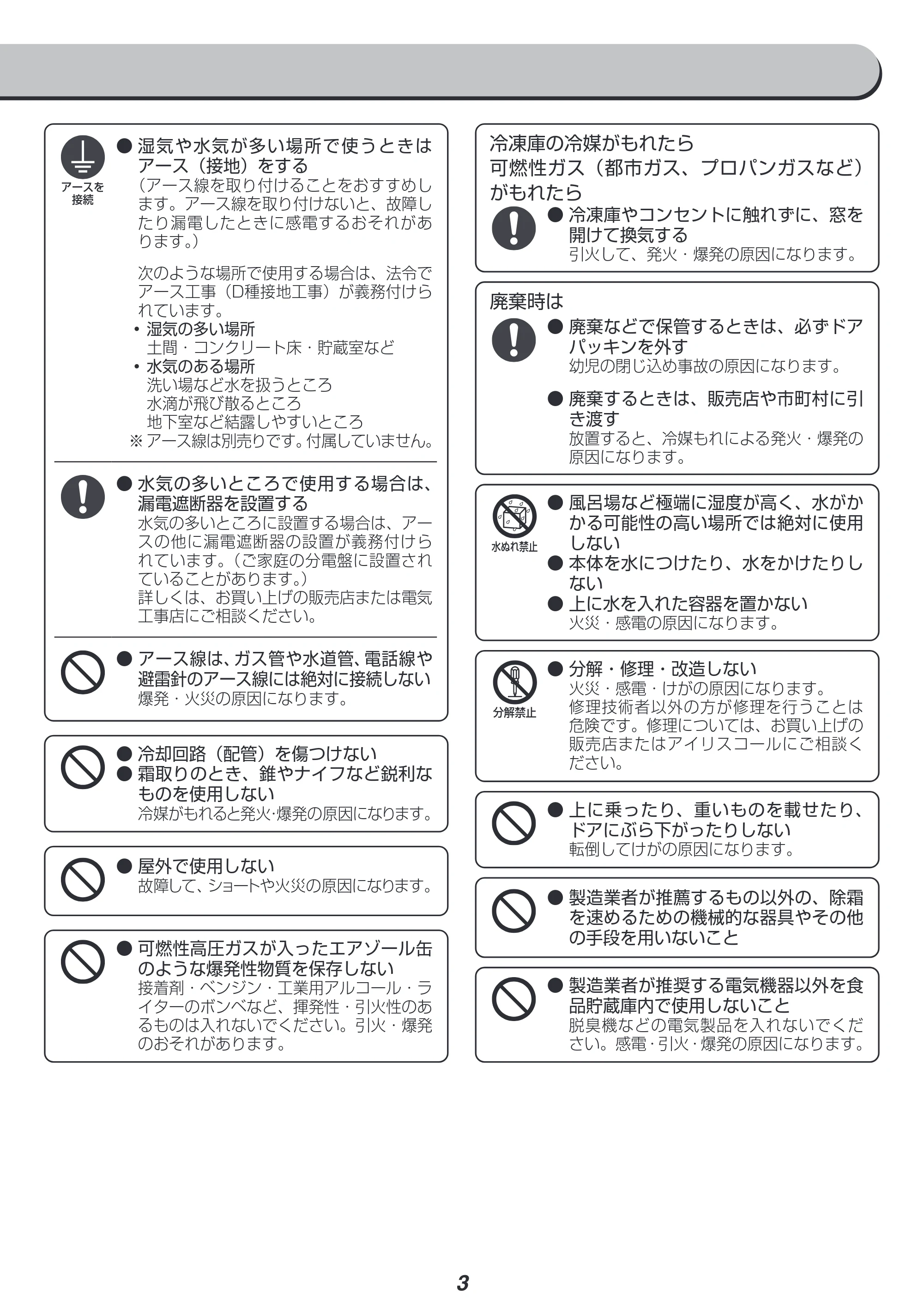 アイリスオーヤマ ICSD-20A 取扱説明書 — 原本ページ — 3ページ