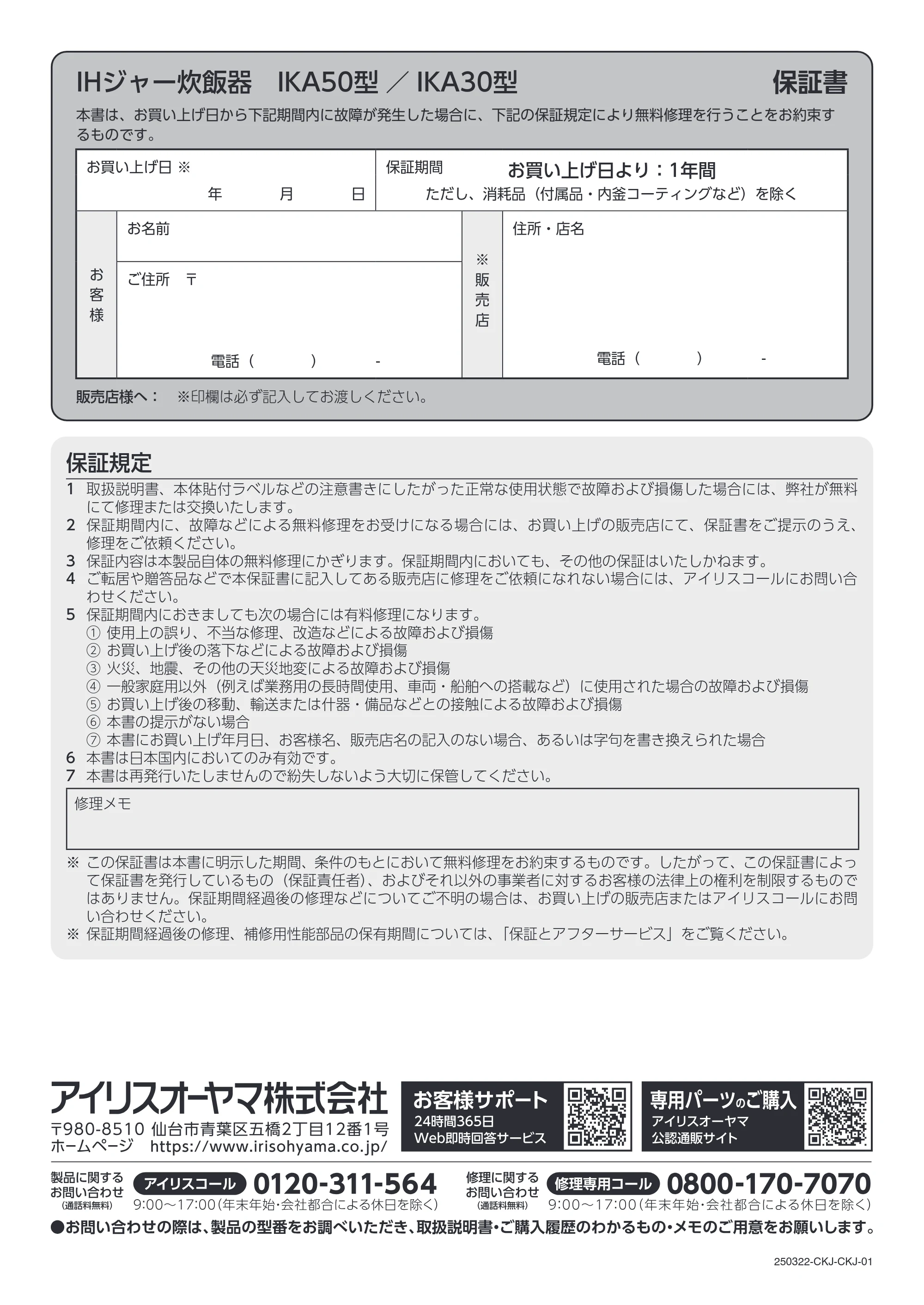 アイリスオーヤマ RC-IKA50 取扱説明書 — 原本ページ — 44ページ