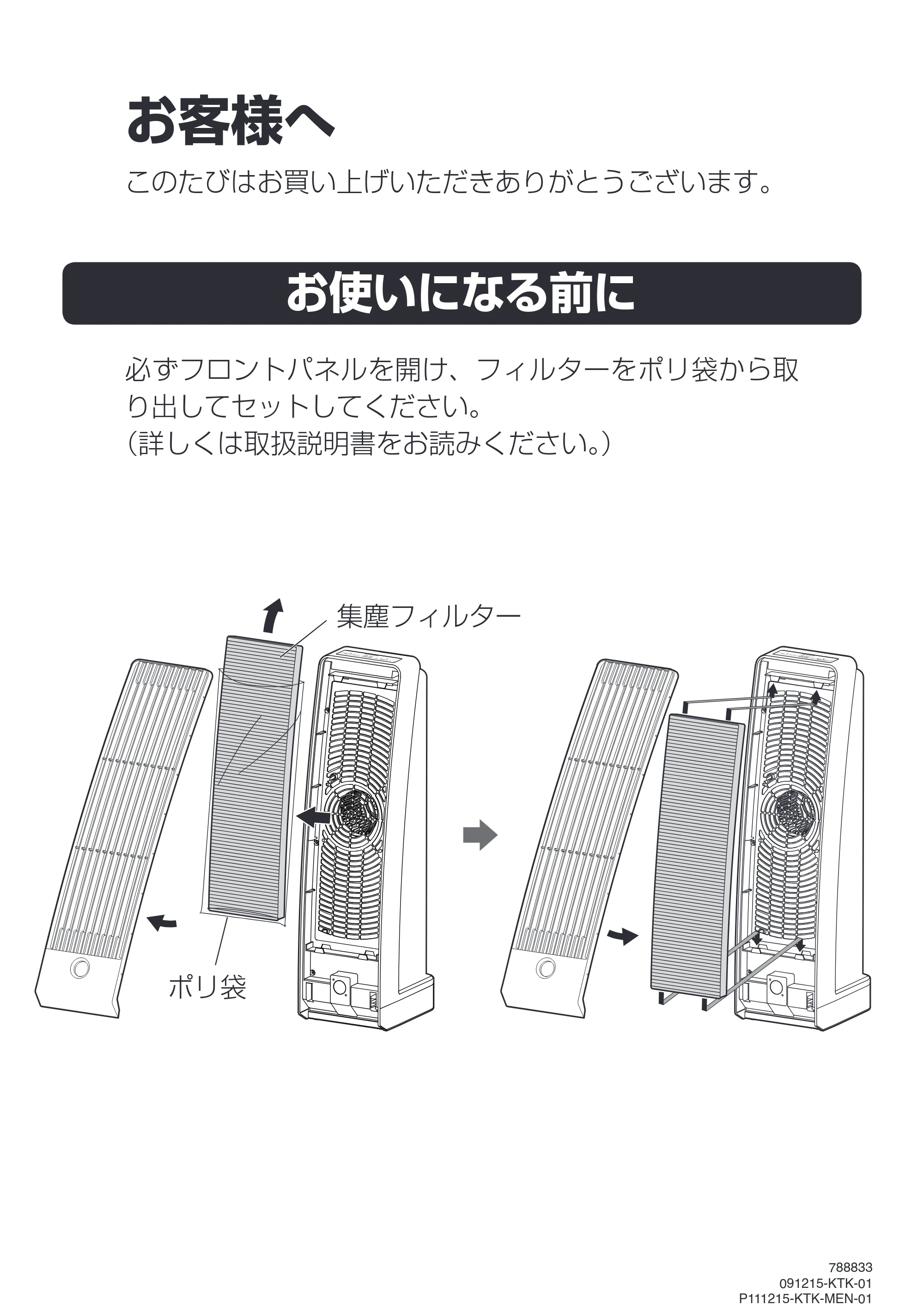 アイリスオーヤマ KFN-700 取扱説明書 — 原本ページ — 1ページ