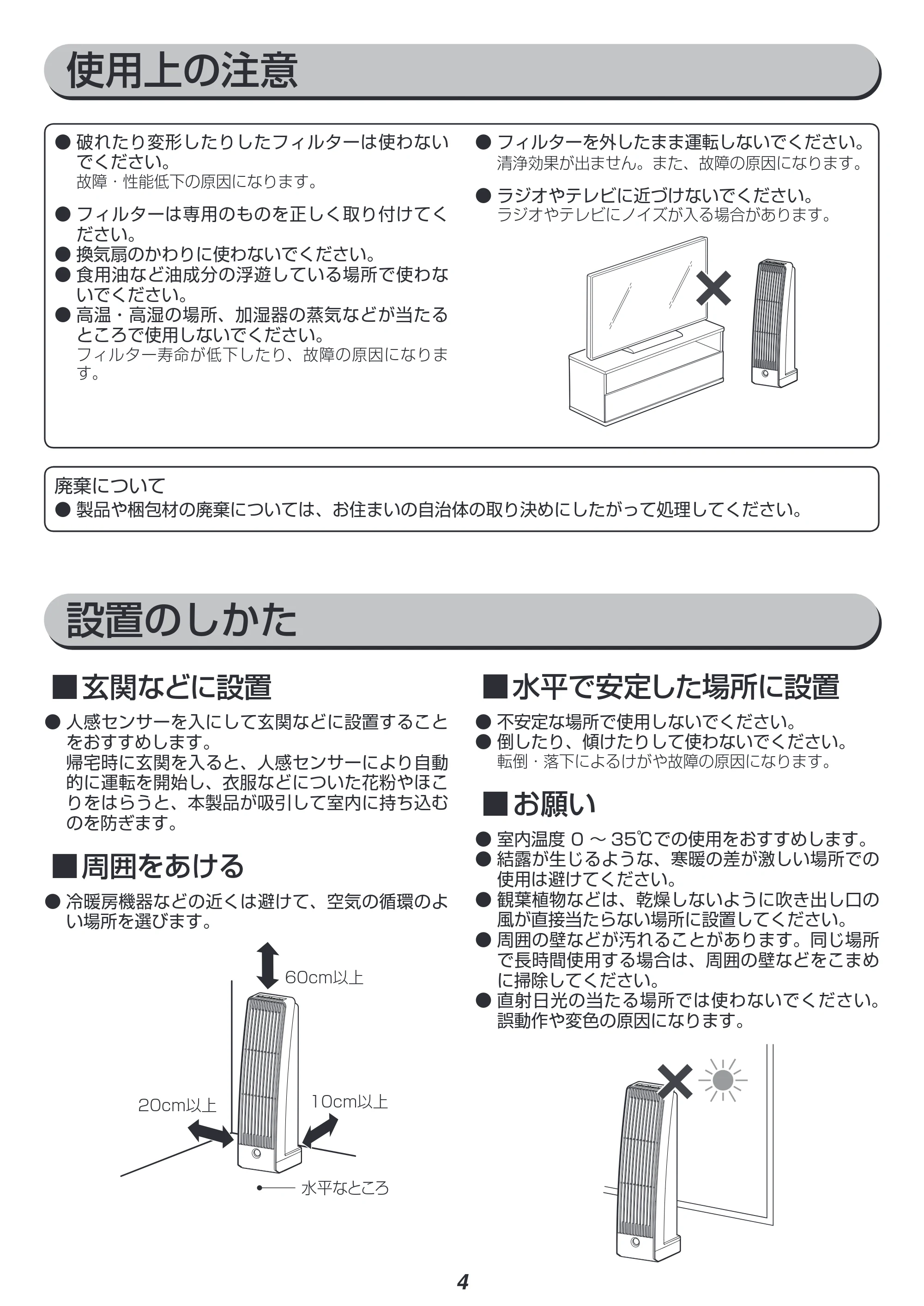 アイリスオーヤマ KFN-700 取扱説明書 — 原本ページ — 5ページ